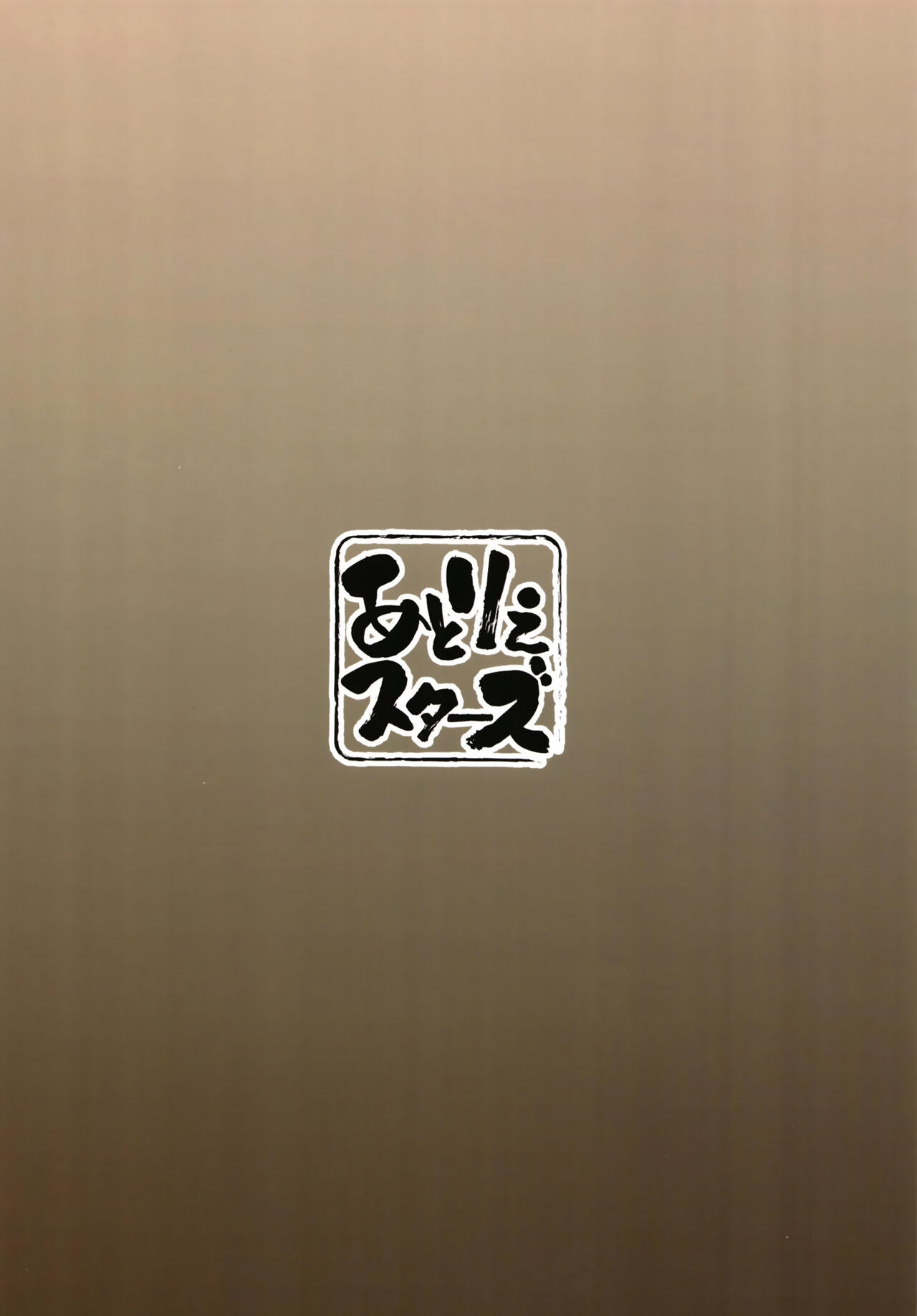 (C102) [Atelier Stars (Various)] Blue Archi Jou Souryokusen (Blue Archive) [Chinese] [白杨汉化组] 图片编号 60