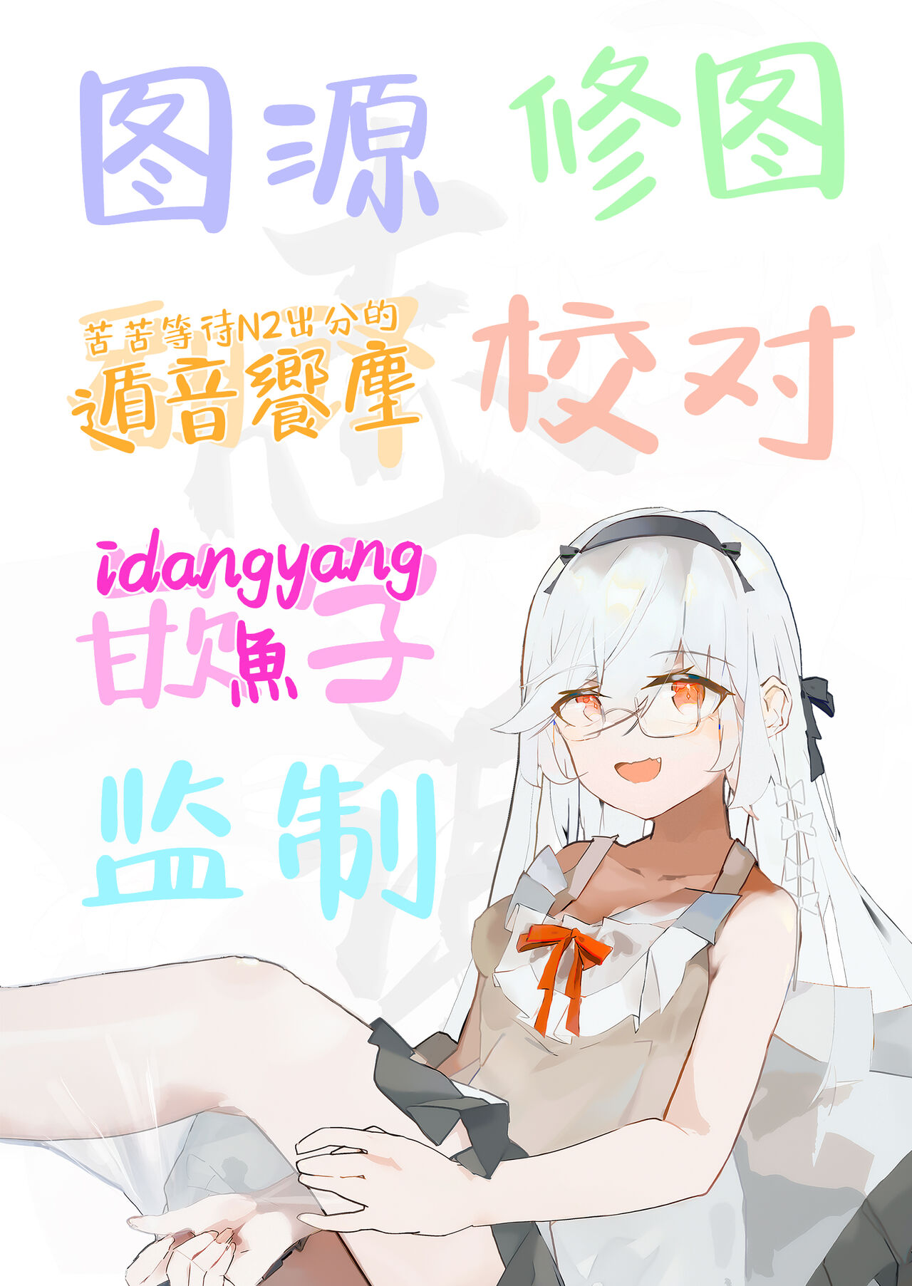 (C102) [Atelier Stars (Various)] Blue Archi Jou Souryokusen (Blue Archive) [Chinese] [白杨汉化组] 图片编号 61