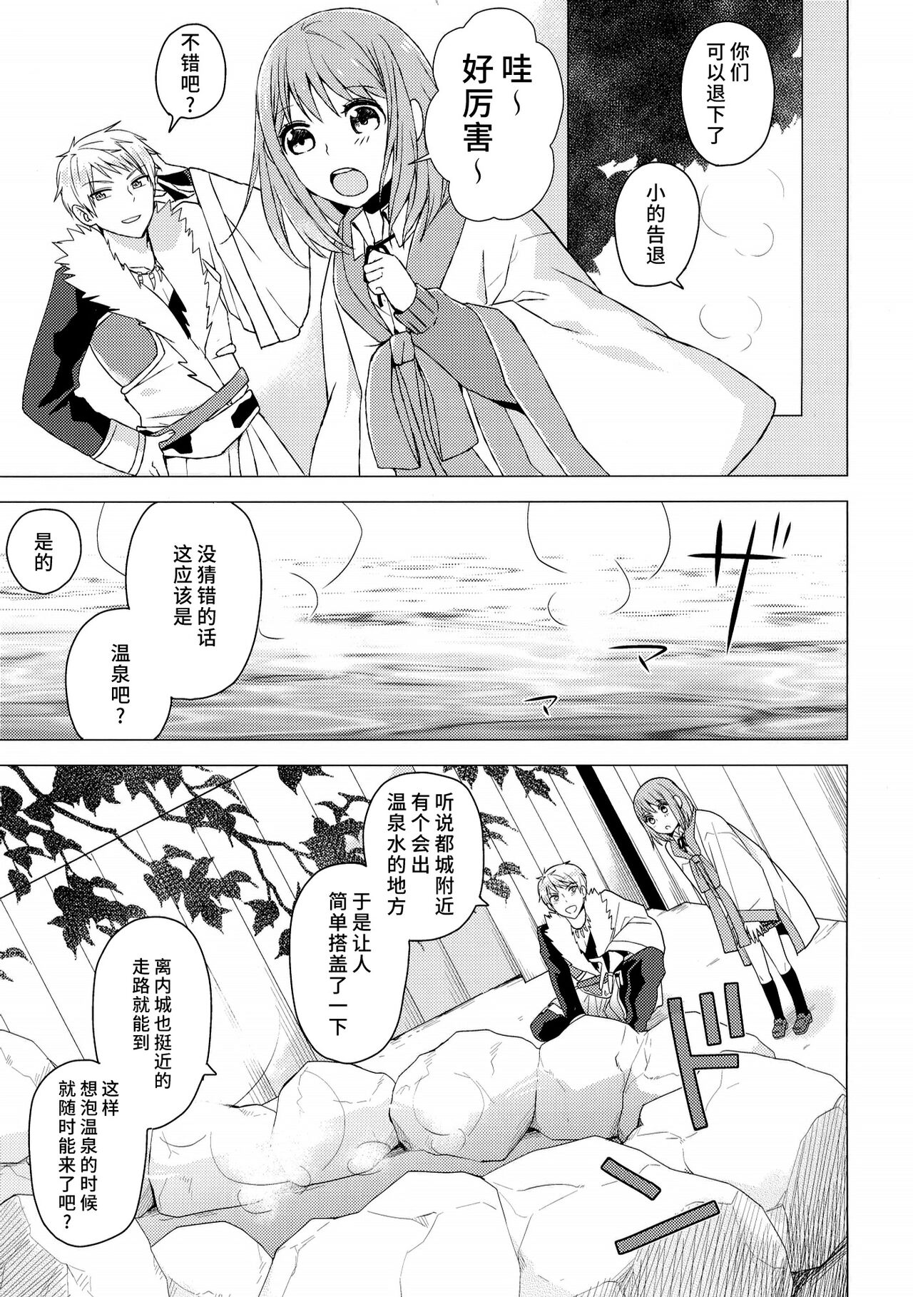 [Arekushia (fuku) ] zettai konyoku sengen! (Sangoku Rensenki) [Chinese] [莉赛特汉化组] 이미지 번호 4