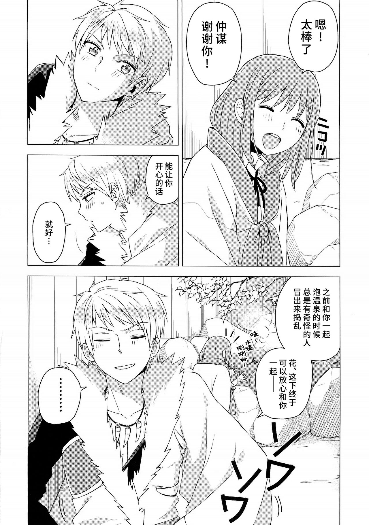 [Arekushia (fuku) ] zettai konyoku sengen! (Sangoku Rensenki) [Chinese] [莉赛特汉化组] 이미지 번호 5