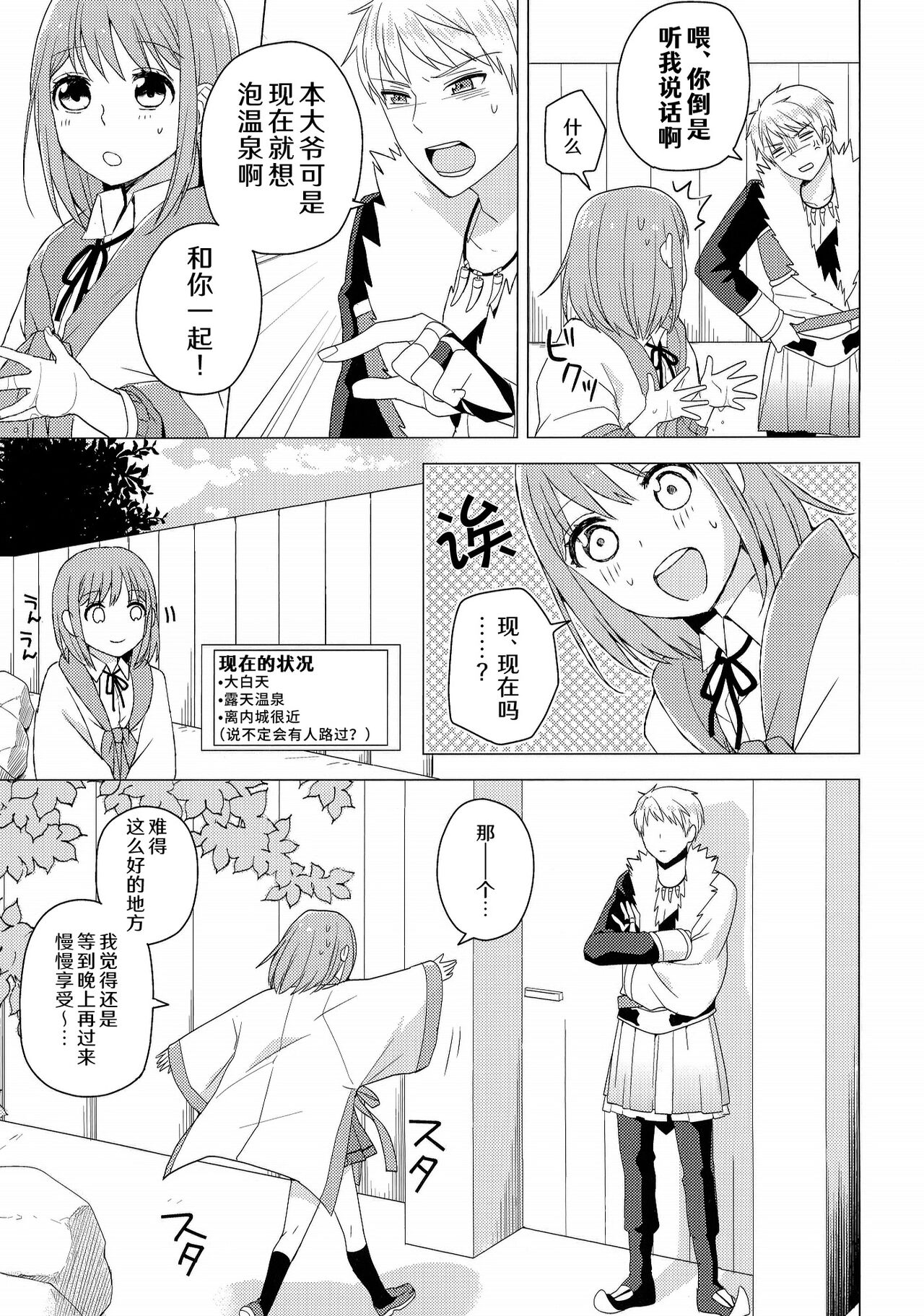 [Arekushia (fuku) ] zettai konyoku sengen! (Sangoku Rensenki) [Chinese] [莉赛特汉化组] 이미지 번호 6