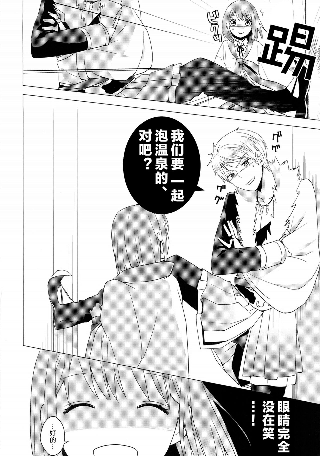 [Arekushia (fuku) ] zettai konyoku sengen! (Sangoku Rensenki) [Chinese] [莉赛特汉化组] 이미지 번호 7