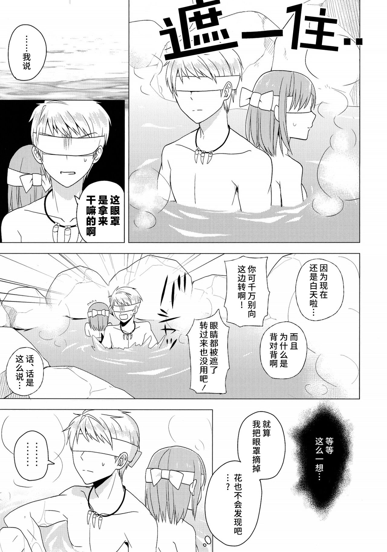 [Arekushia (fuku) ] zettai konyoku sengen! (Sangoku Rensenki) [Chinese] [莉赛特汉化组] 이미지 번호 8