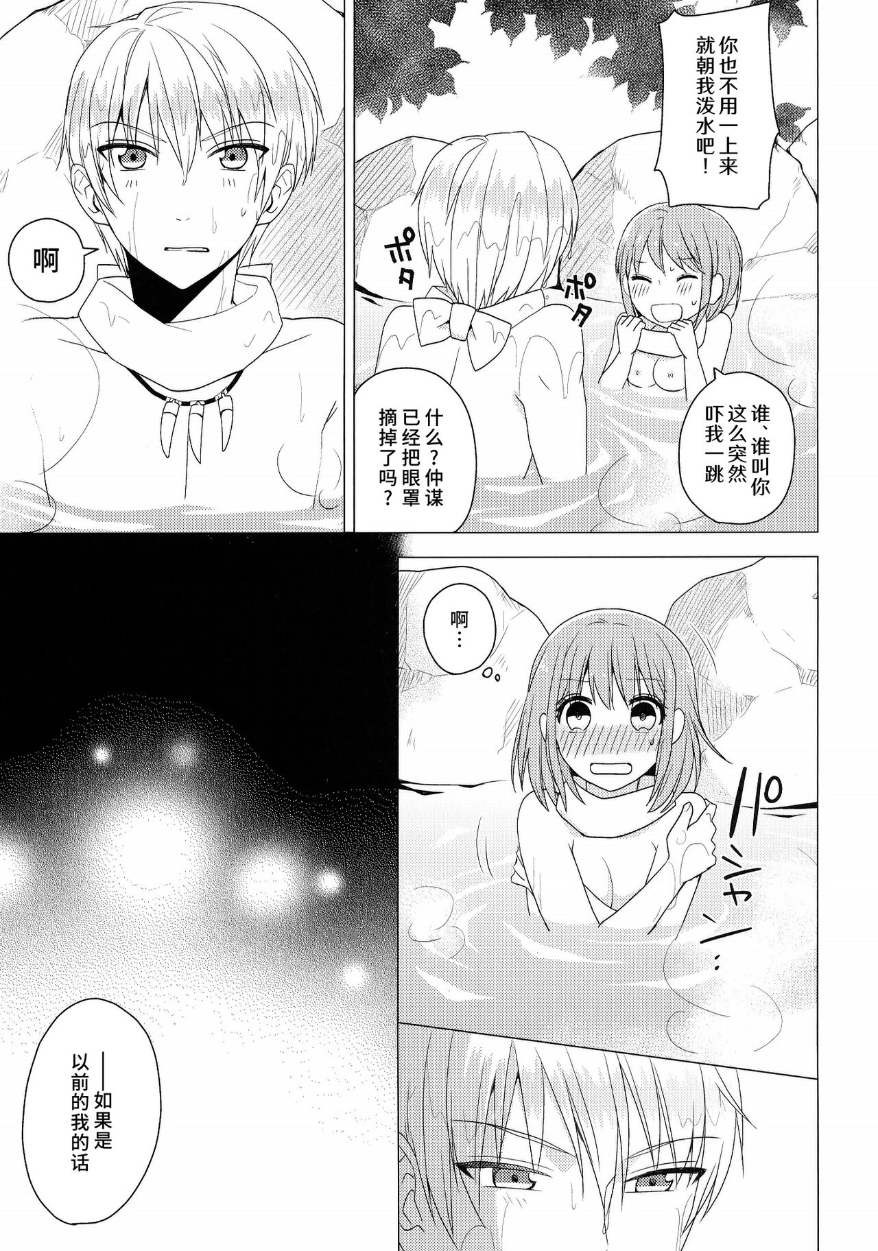 [Arekushia (fuku) ] zettai konyoku sengen! (Sangoku Rensenki) [Chinese] [莉赛特汉化组] 이미지 번호 10