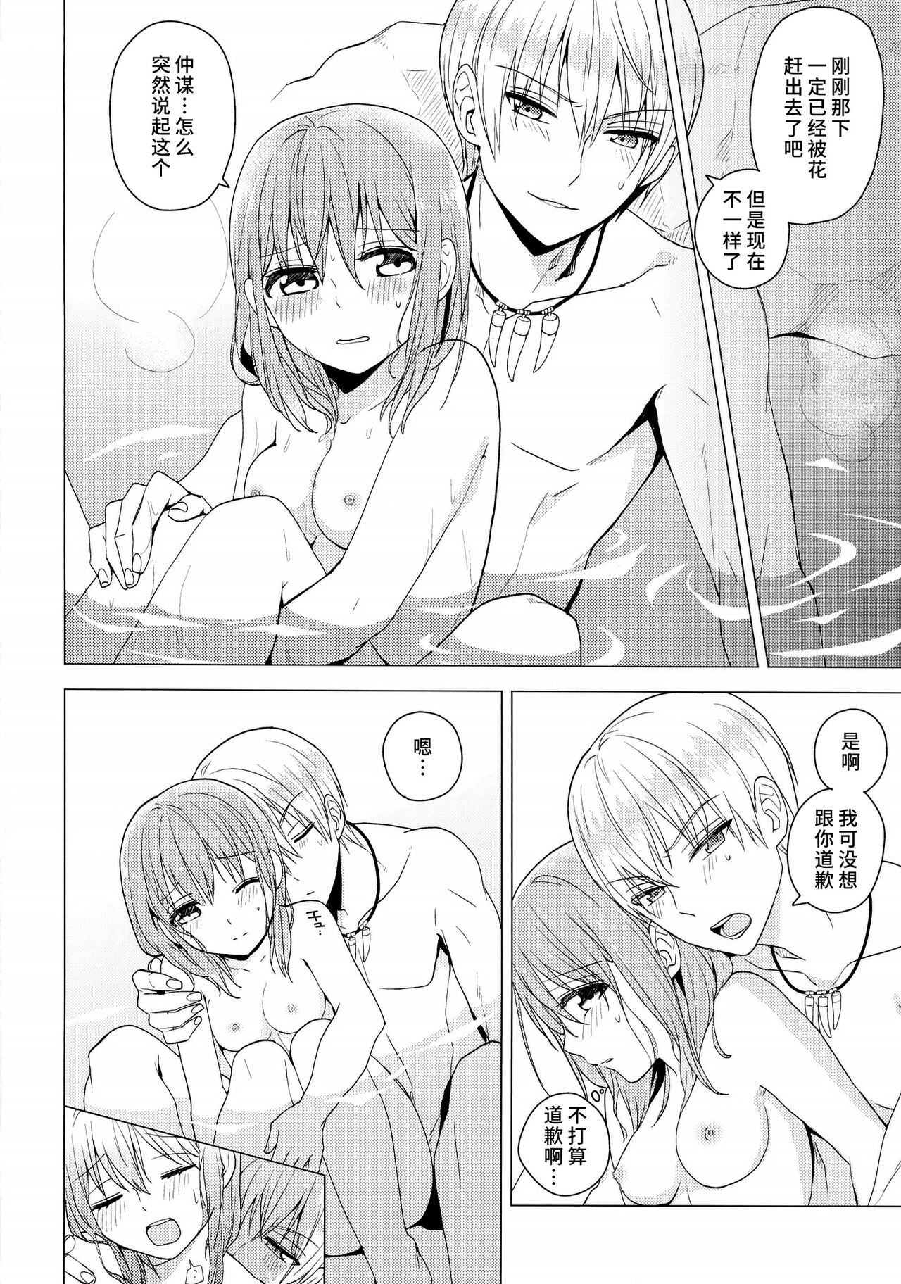 [Arekushia (fuku) ] zettai konyoku sengen! (Sangoku Rensenki) [Chinese] [莉赛特汉化组] 이미지 번호 11