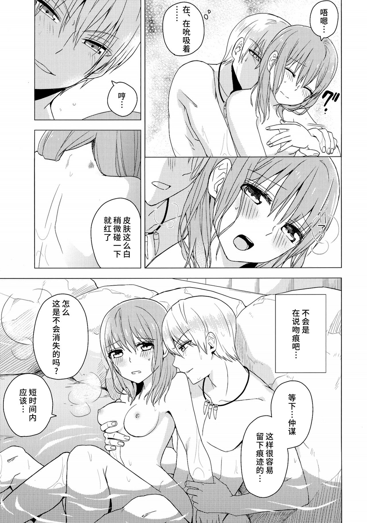 [Arekushia (fuku) ] zettai konyoku sengen! (Sangoku Rensenki) [Chinese] [莉赛特汉化组] 이미지 번호 12