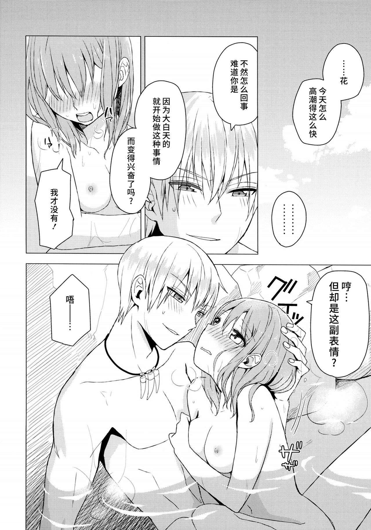 [Arekushia (fuku) ] zettai konyoku sengen! (Sangoku Rensenki) [Chinese] [莉赛特汉化组] 이미지 번호 15