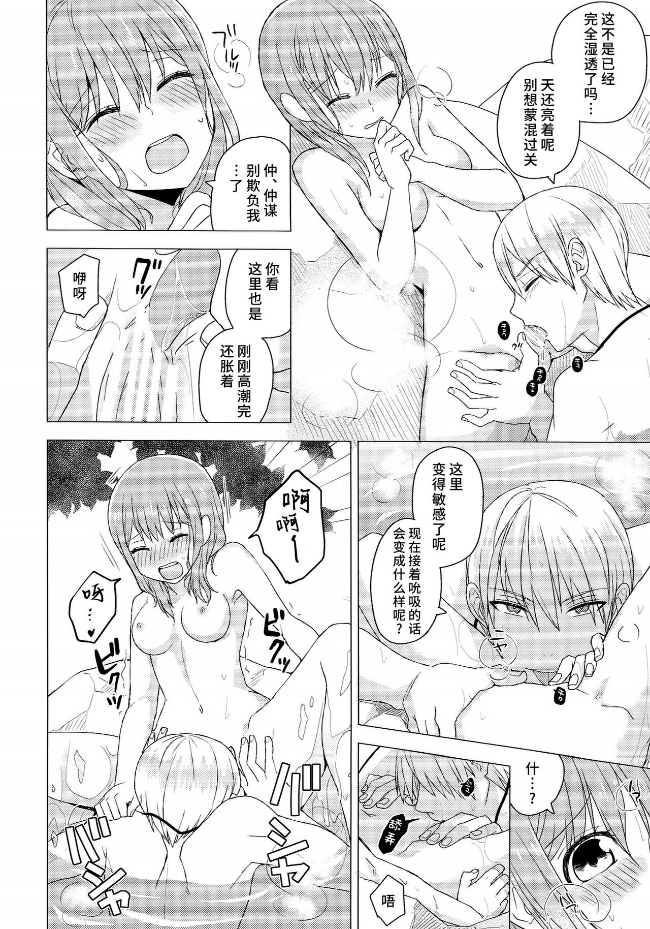 [Arekushia (fuku) ] zettai konyoku sengen! (Sangoku Rensenki) [Chinese] [莉赛特汉化组] 이미지 번호 17