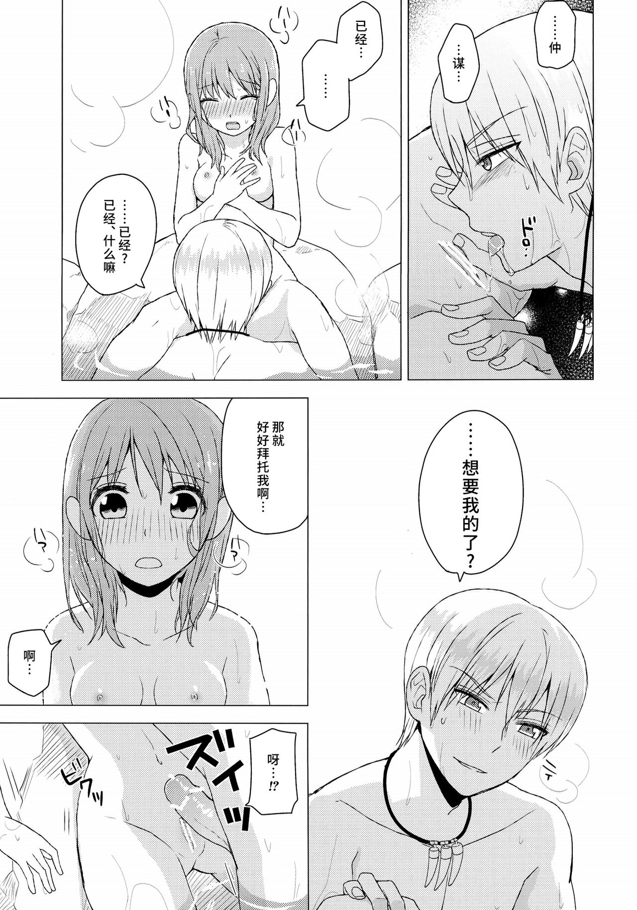 [Arekushia (fuku) ] zettai konyoku sengen! (Sangoku Rensenki) [Chinese] [莉赛特汉化组] 이미지 번호 18