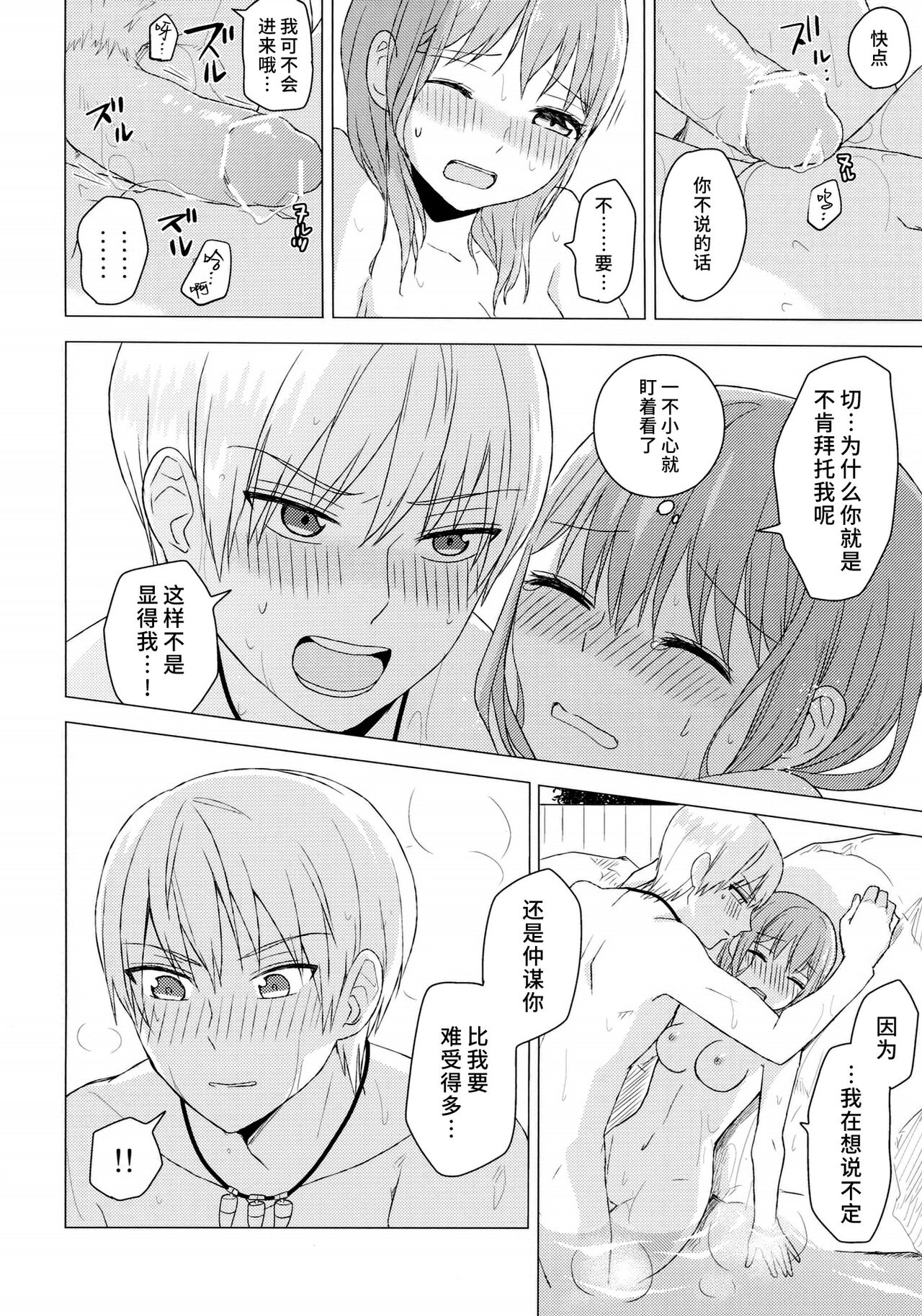 [Arekushia (fuku) ] zettai konyoku sengen! (Sangoku Rensenki) [Chinese] [莉赛特汉化组] 이미지 번호 19