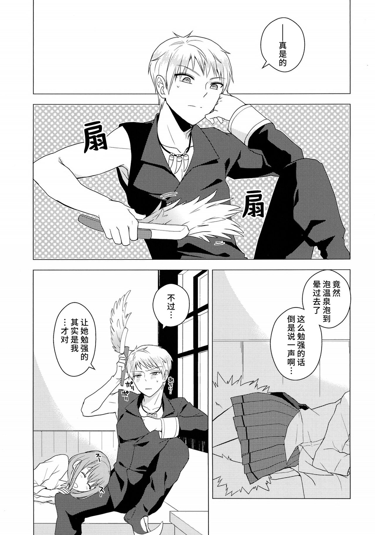 [Arekushia (fuku) ] zettai konyoku sengen! (Sangoku Rensenki) [Chinese] [莉赛特汉化组] 이미지 번호 26