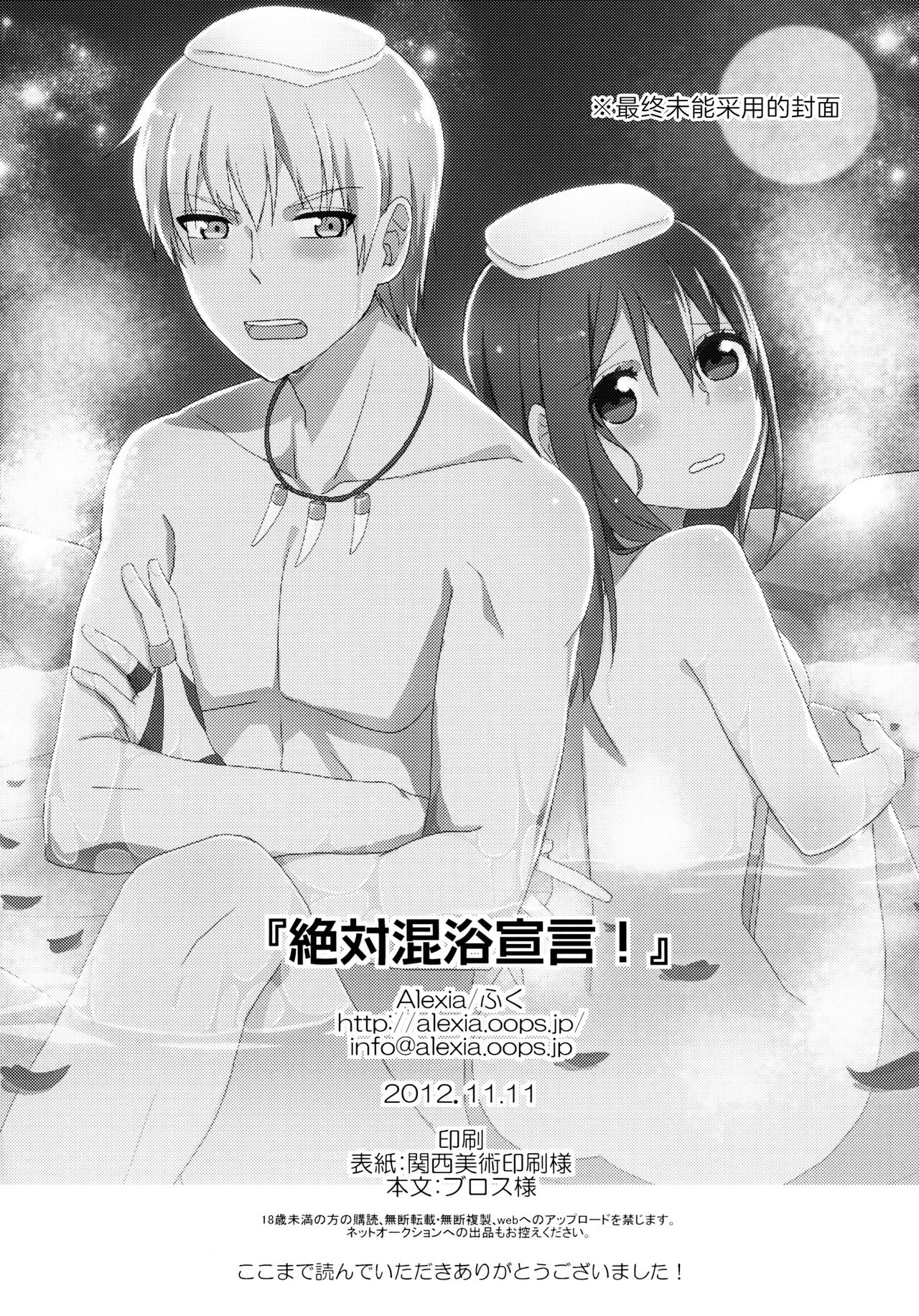 [Arekushia (fuku) ] zettai konyoku sengen! (Sangoku Rensenki) [Chinese] [莉赛特汉化组] 이미지 번호 29