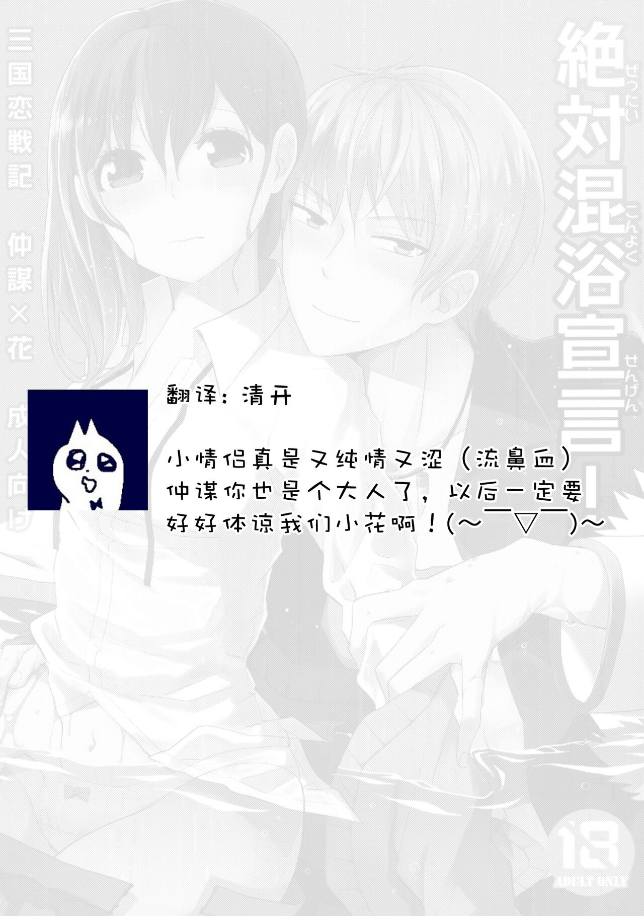 [Arekushia (fuku) ] zettai konyoku sengen! (Sangoku Rensenki) [Chinese] [莉赛特汉化组] 이미지 번호 31