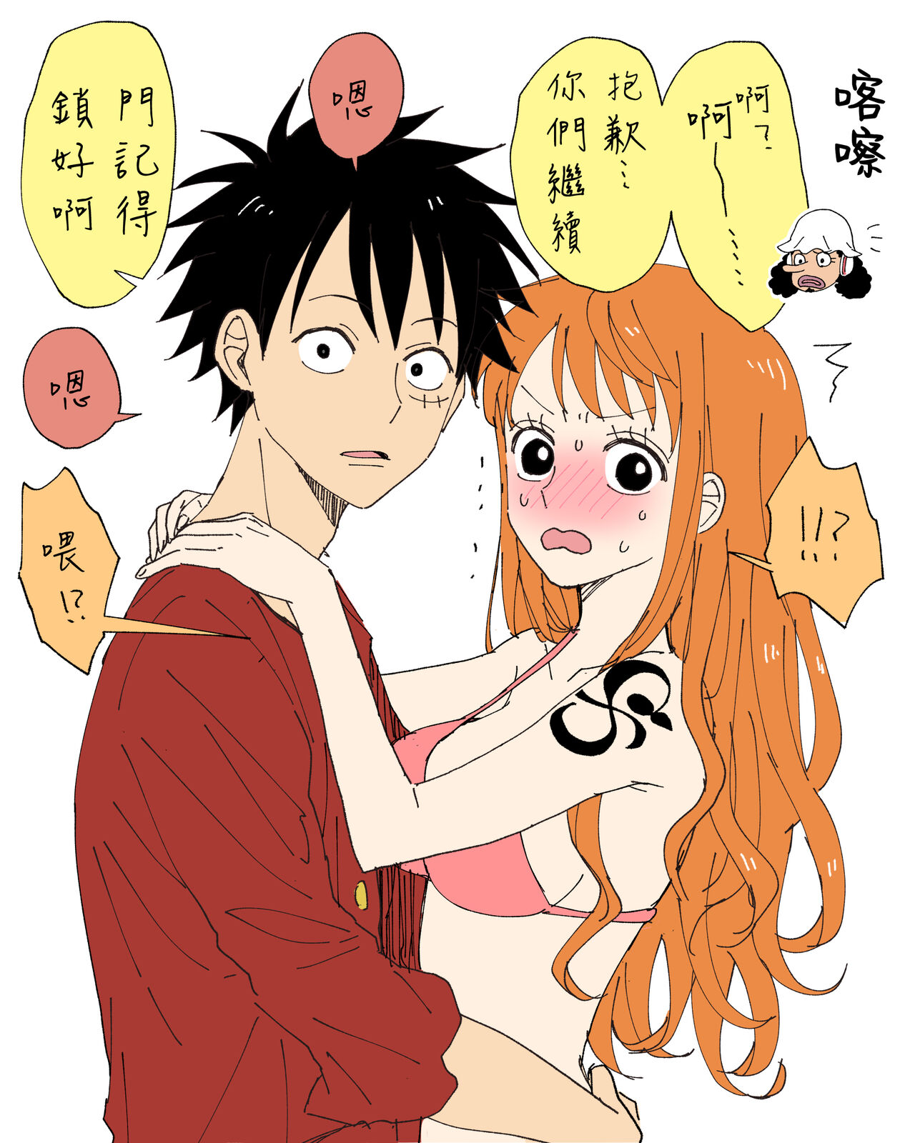 [Sako] runami ro gu | 路娜日志 1-2 (One Piece) [Chinese] [莉赛特汉化组] image number 13