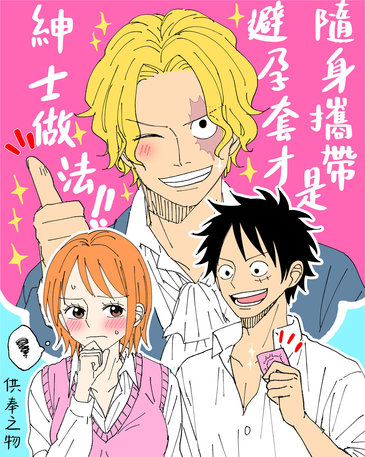 [Sako] runami ro gu | 路娜日志 1-2 (One Piece) [Chinese] [莉赛特汉化组] image number 43