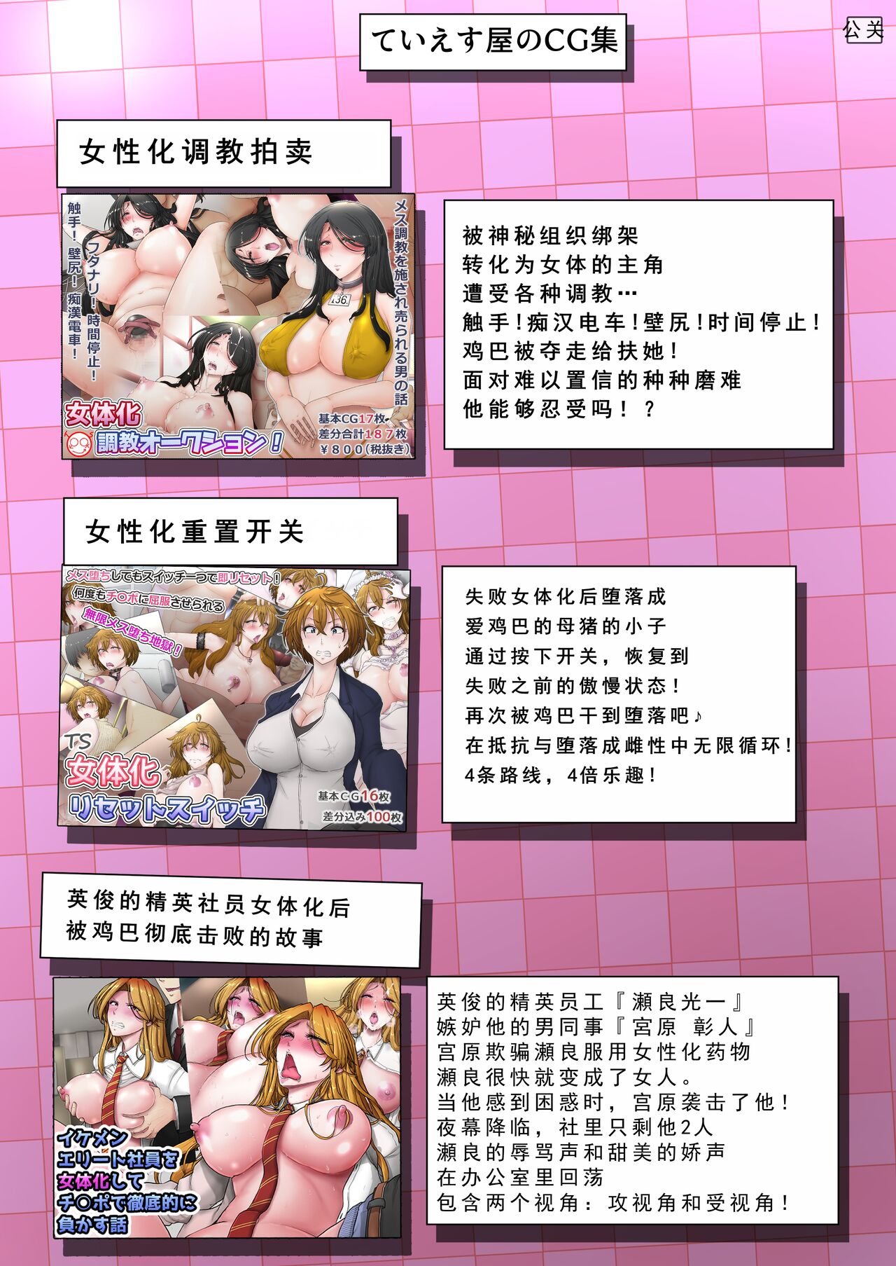 [TS-ya] Nyotaika Netorare Fuufu ~ Nyotaika sareta Otto wa Aisuru Tsuma o Netotta Chinpo ni Otosareru[KIMI机翻] 画像番号 32