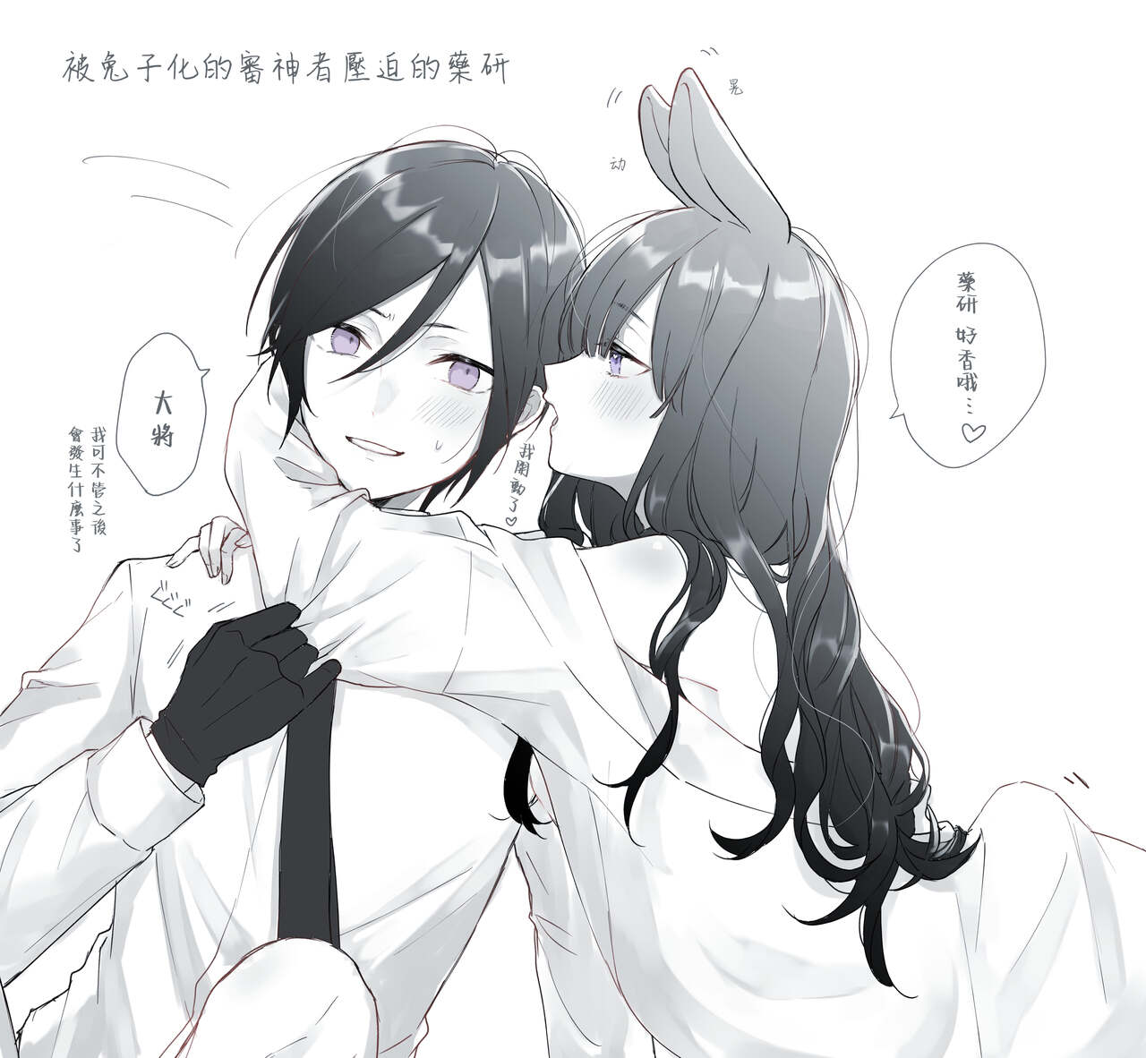[nanameno] kusurisa ni rogu | 药婶同人 1 (Touken Ranbu) [Chinese] [莉赛特汉化组] image number 4