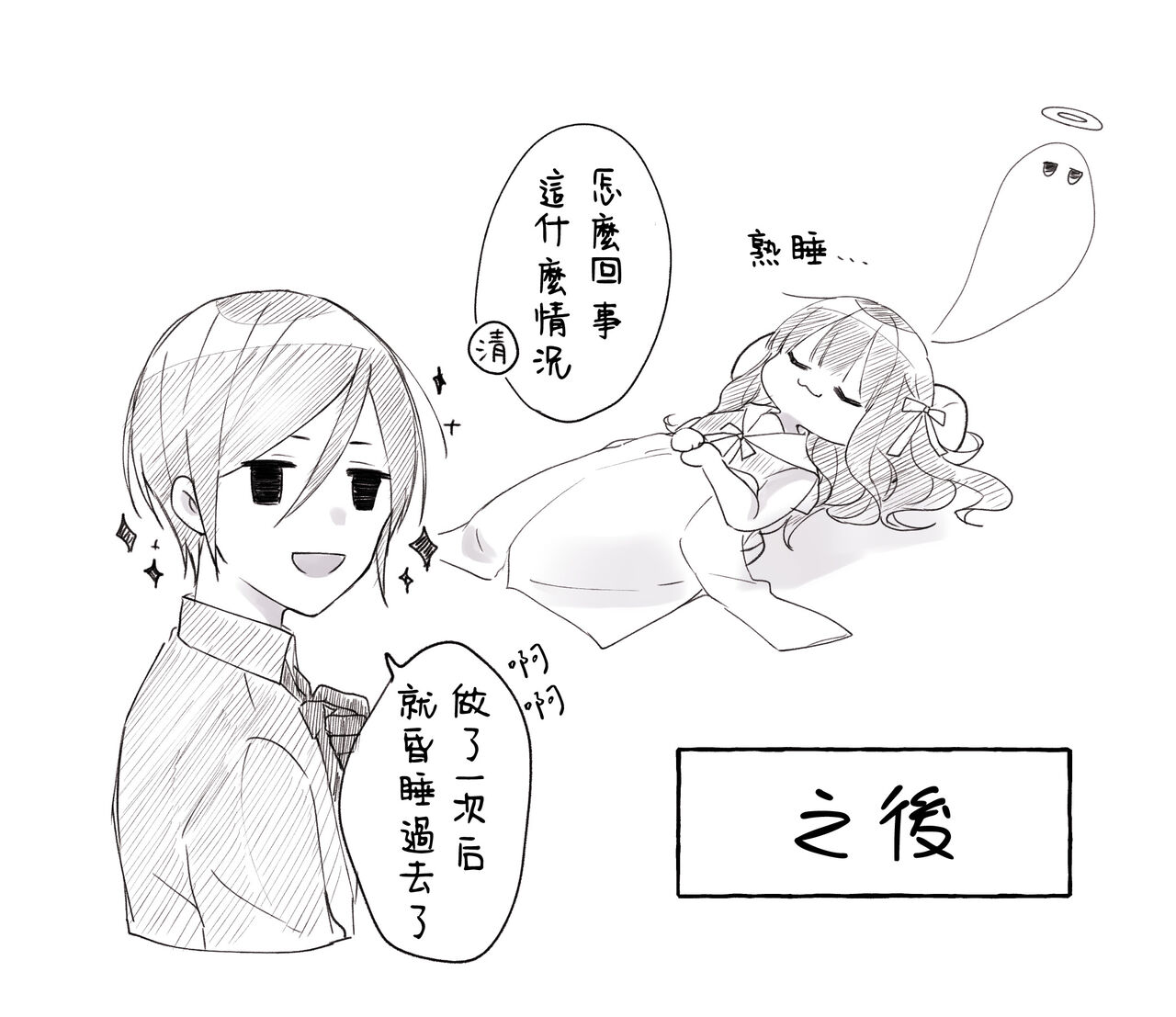 [nanameno] kusurisa ni rogu | 药婶同人 1 (Touken Ranbu) [Chinese] [莉赛特汉化组] image number 8