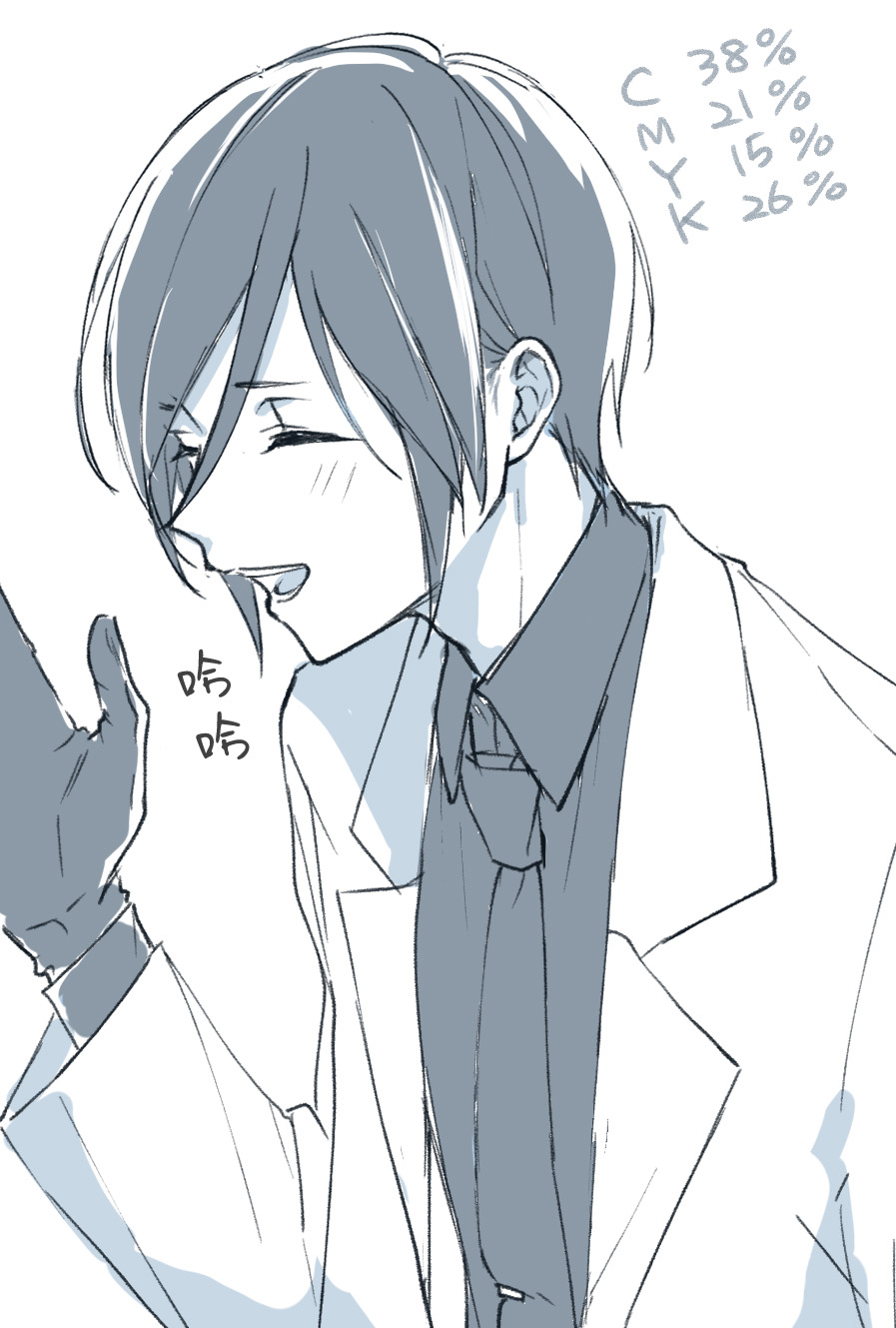 [nanameno] kusurisa ni rogu | 药婶同人 1 (Touken Ranbu) [Chinese] [莉赛特汉化组] image number 10