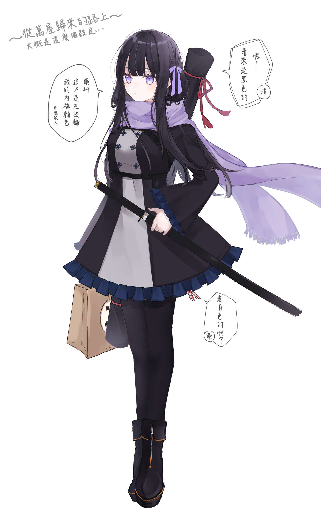 [nanameno] kusurisa ni rogu | 药婶同人 1 (Touken Ranbu) [Chinese] [莉赛特汉化组] image number 11