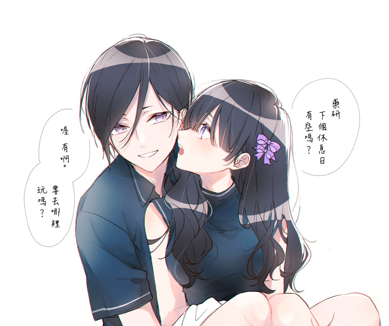 [nanameno] kusurisa ni rogu | 药婶同人 1 (Touken Ranbu) [Chinese] [莉赛特汉化组] image number 13