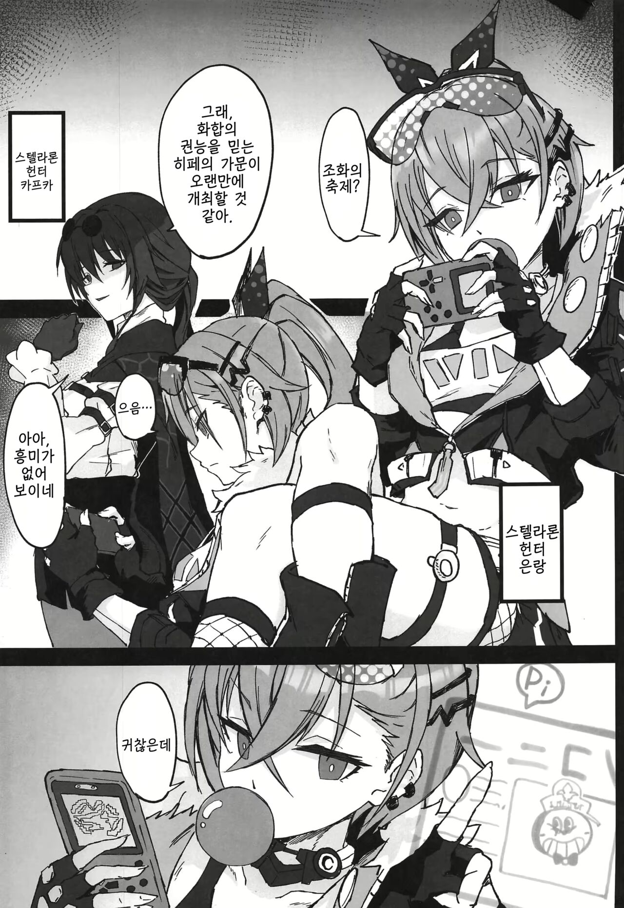 (C104) [multiplication (3x3)] Penacony Ura Ver1.0 - Terrible vol. 3 (Honkai: Star Rail) [Korean] 画像番号 2