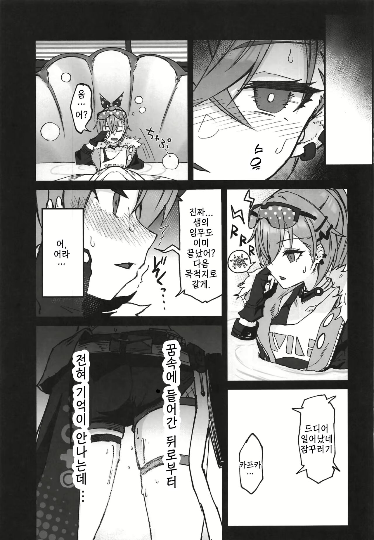 (C104) [multiplication (3x3)] Penacony Ura Ver1.0 - Terrible vol. 3 (Honkai: Star Rail) [Korean] 画像番号 16