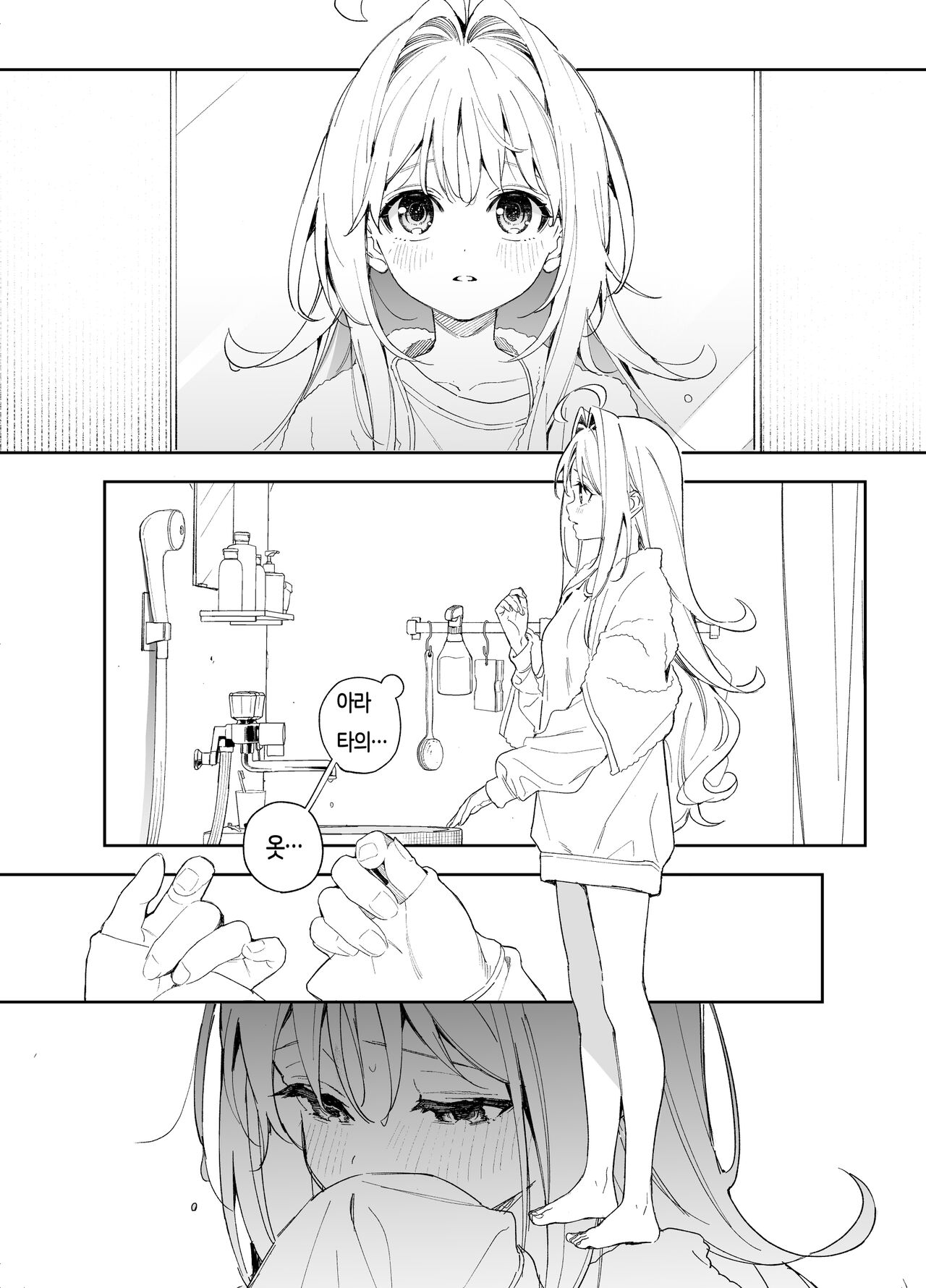 [kise itsuki] melting snow -epilogue- [korean] (preview) numero di immagine  9