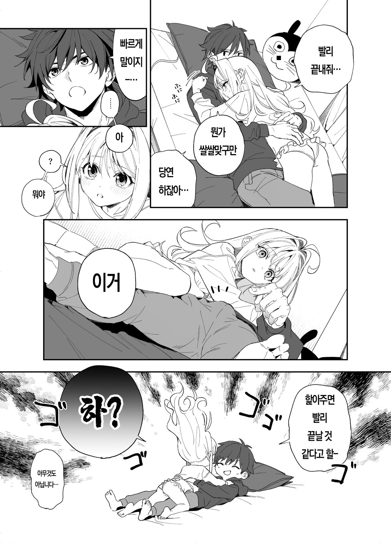 [kise itsuki] melting snow -epilogue- [korean] (preview) numero di immagine  13