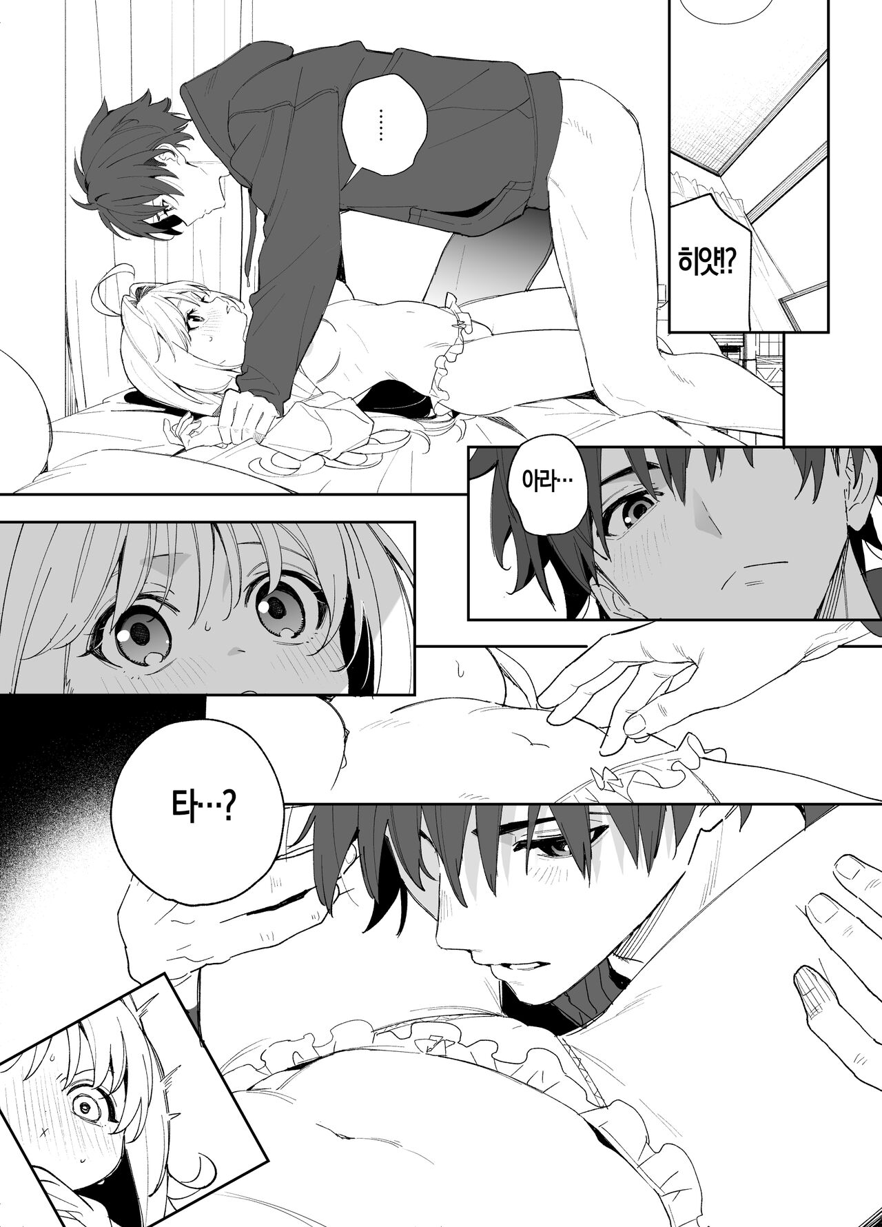 [kise itsuki] melting snow -epilogue- [korean] (preview) numero di immagine  21