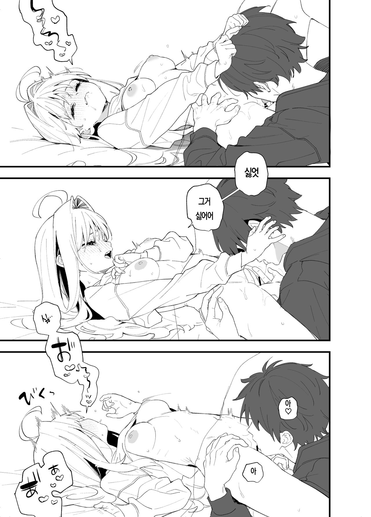 [kise itsuki] melting snow -epilogue- [korean] (preview) numero di immagine  25