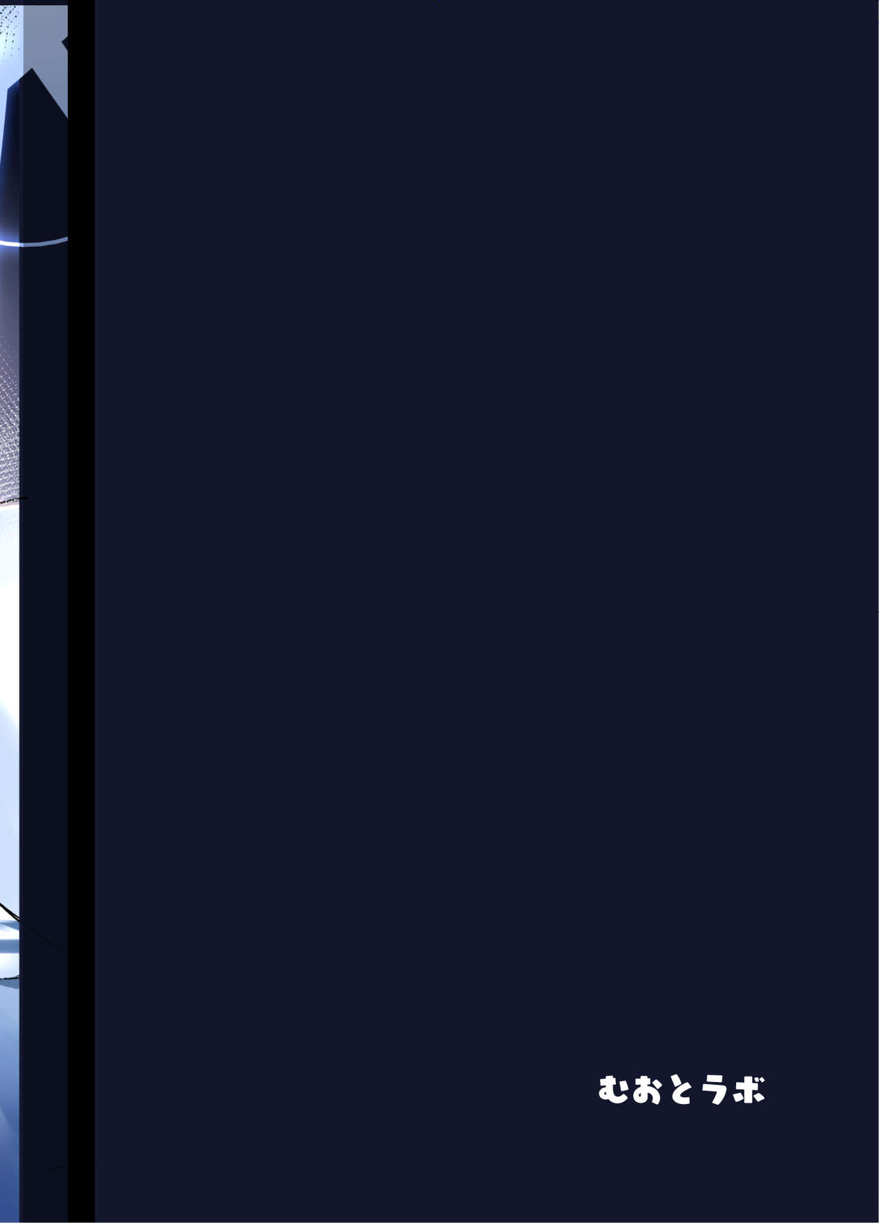 [Muoto Lab (Muoto)] Saori ga Shittoshite Sensei o Osocchau Hon. (Blue Archive) [Chinese] [空気系☆漢化] [Digital] image number 27