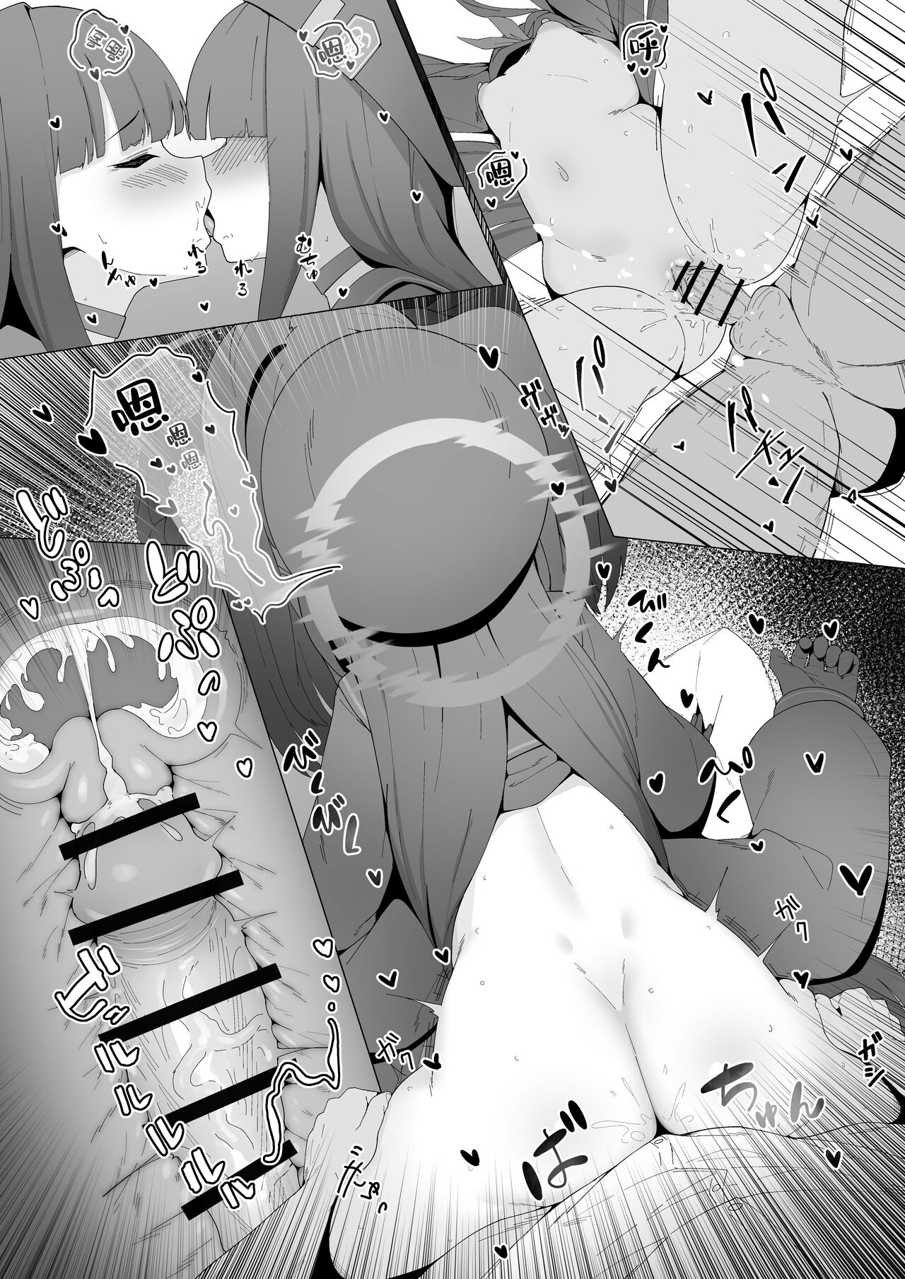 [Mannen Junyuuki] Konna Senpai Demo Shitatte Kurerussu ka? (Blue Archive) [Chinese] [白杨汉化组] [Digital] numero di immagine  21