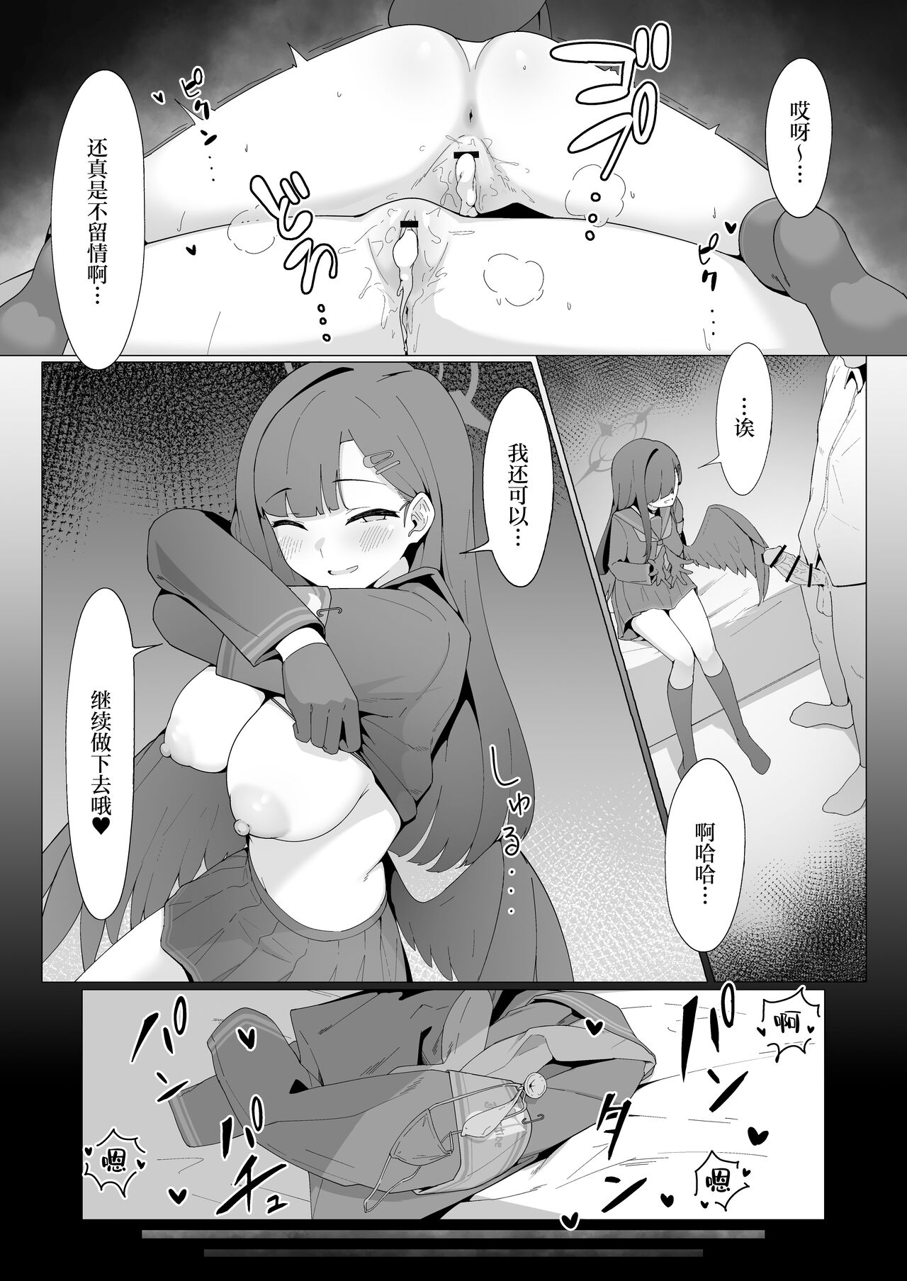 [Mannen Junyuuki] Konna Senpai Demo Shitatte Kurerussu ka? (Blue Archive) [Chinese] [白杨汉化组] [Digital] numero di immagine  22