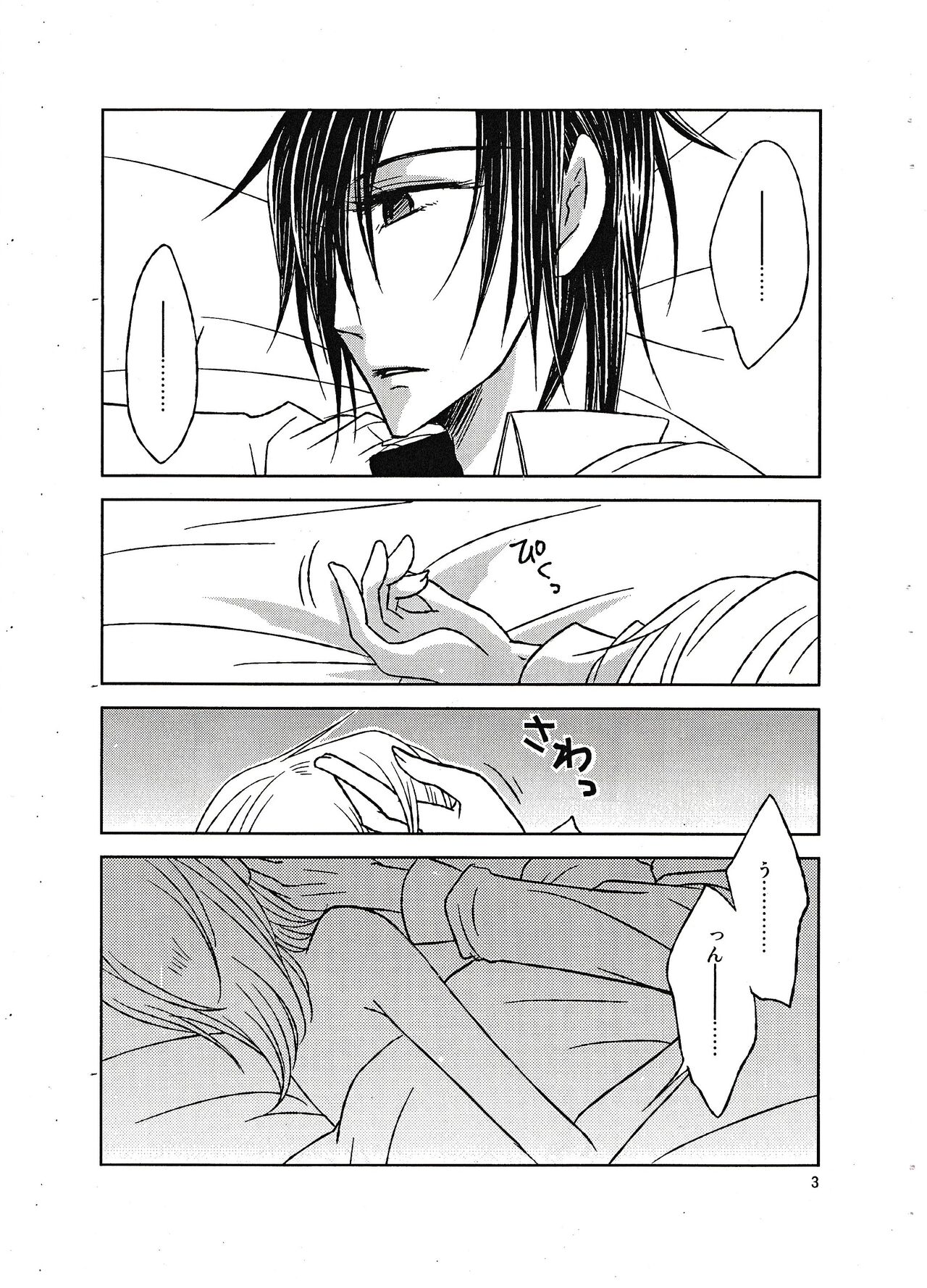 Moshimoshimo -shochou- image number 2