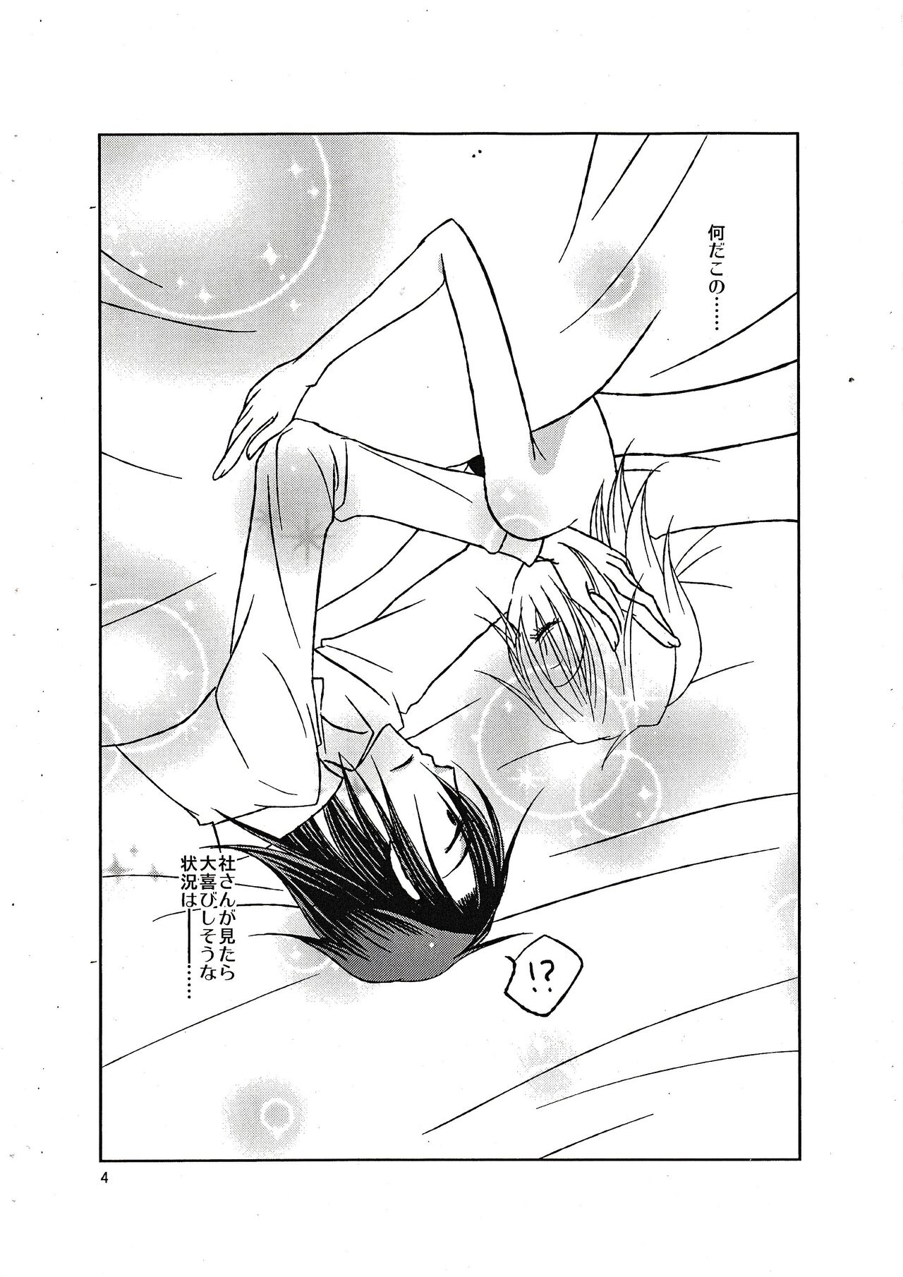 Moshimoshimo -shochou- image number 3