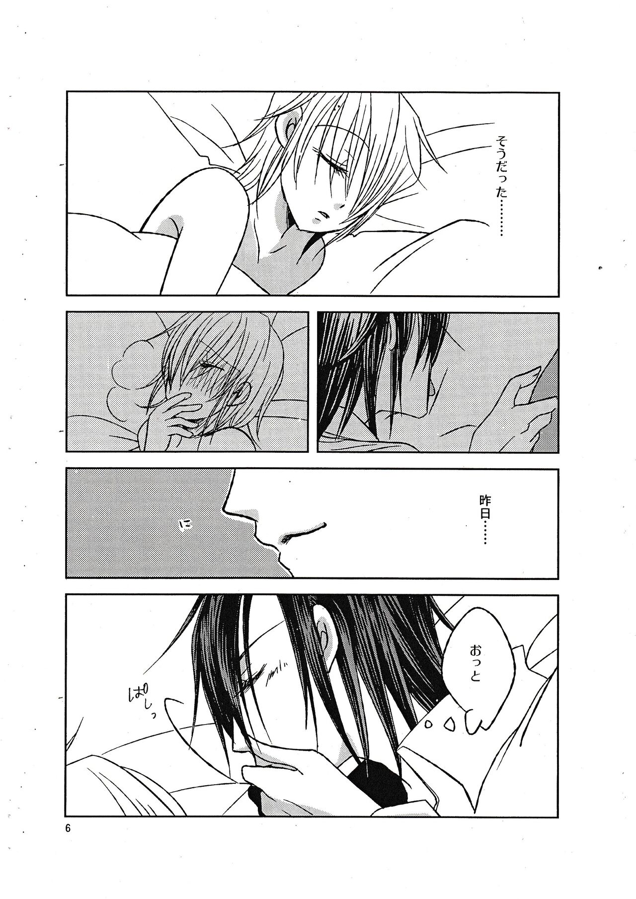 Moshimoshimo -shochou- image number 5