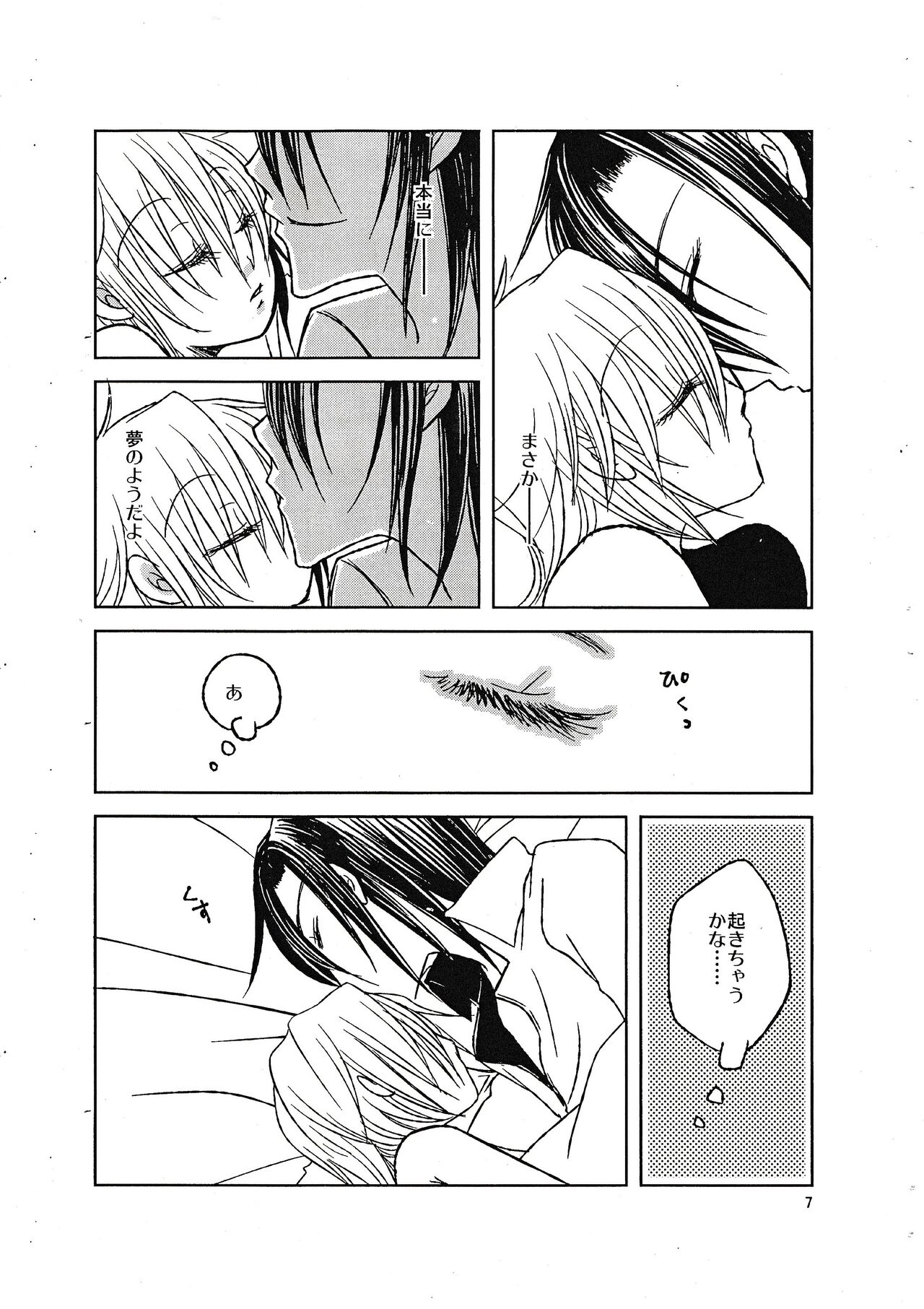 Moshimoshimo -shochou- image number 6