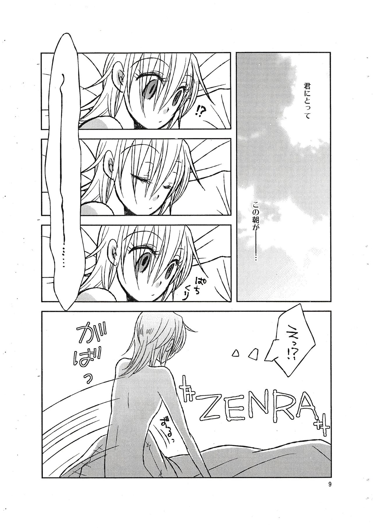 Moshimoshimo -shochou- image number 8