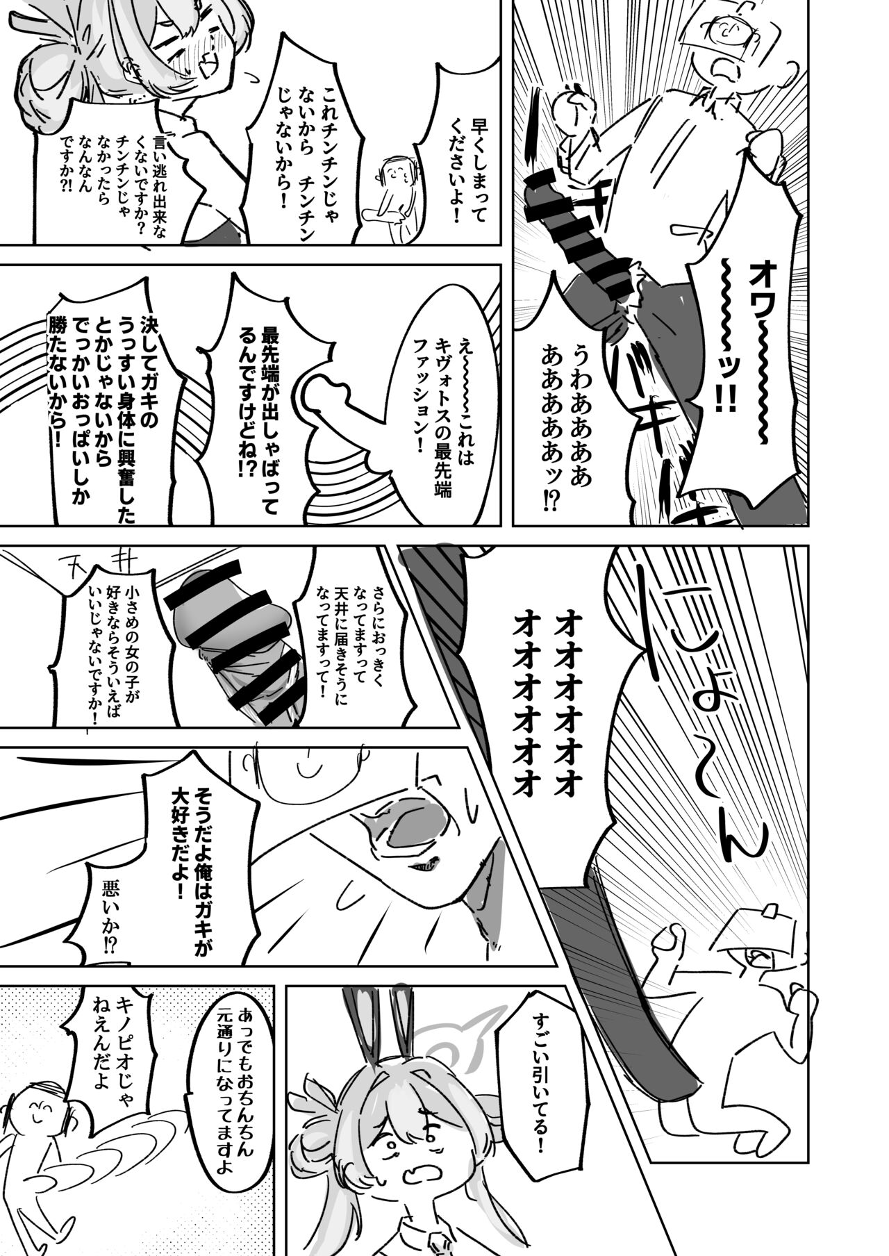 [Oshizuku ka (Shizuku)] Ima wa Subete Usagi no Shoi (Blue Archive) [Digital] image number 9