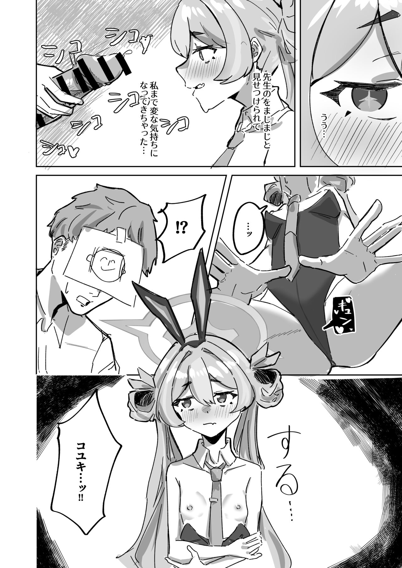 [Oshizuku ka (Shizuku)] Ima wa Subete Usagi no Shoi (Blue Archive) [Digital] image number 12