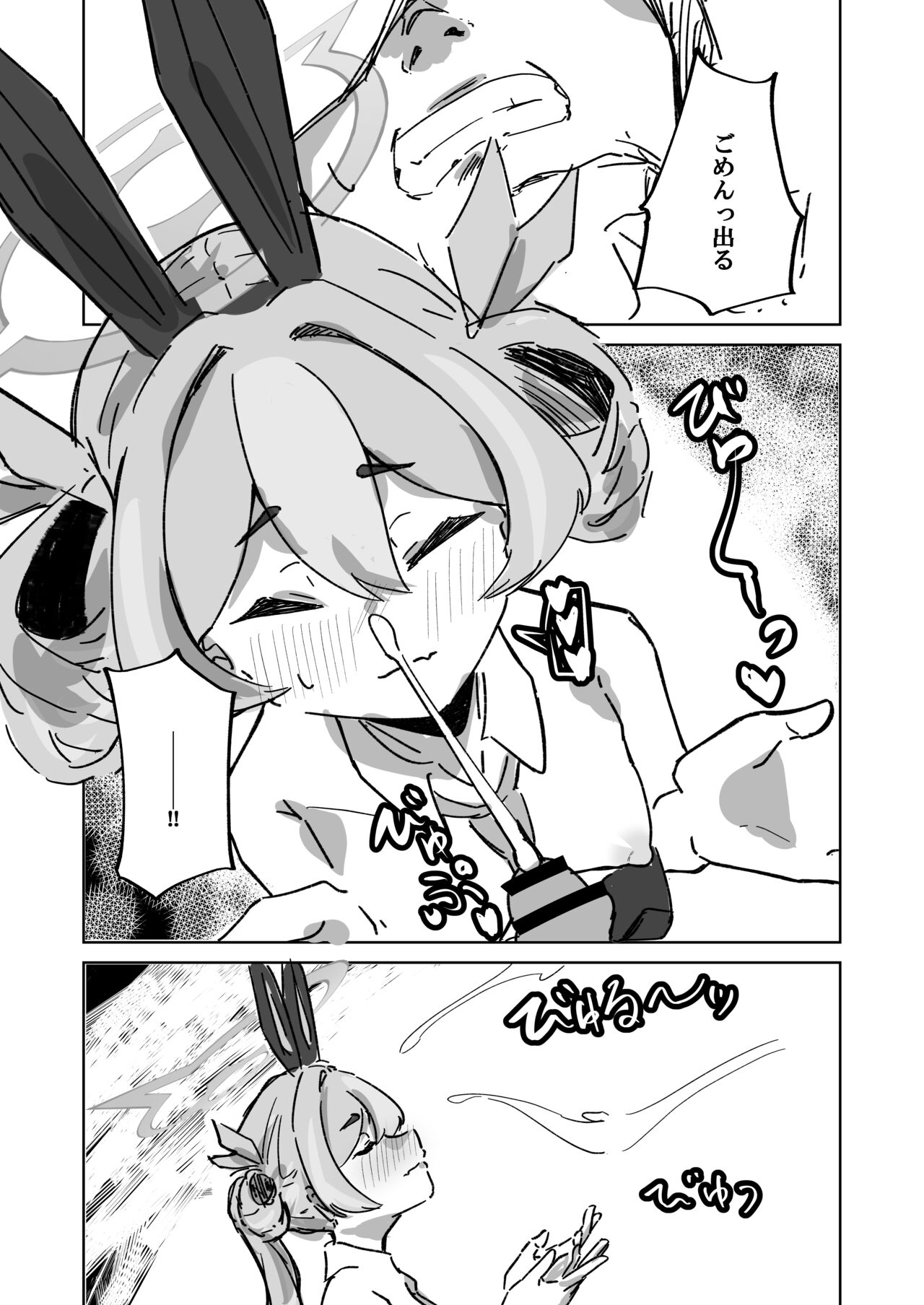 [Oshizuku ka (Shizuku)] Ima wa Subete Usagi no Shoi (Blue Archive) [Digital] image number 14