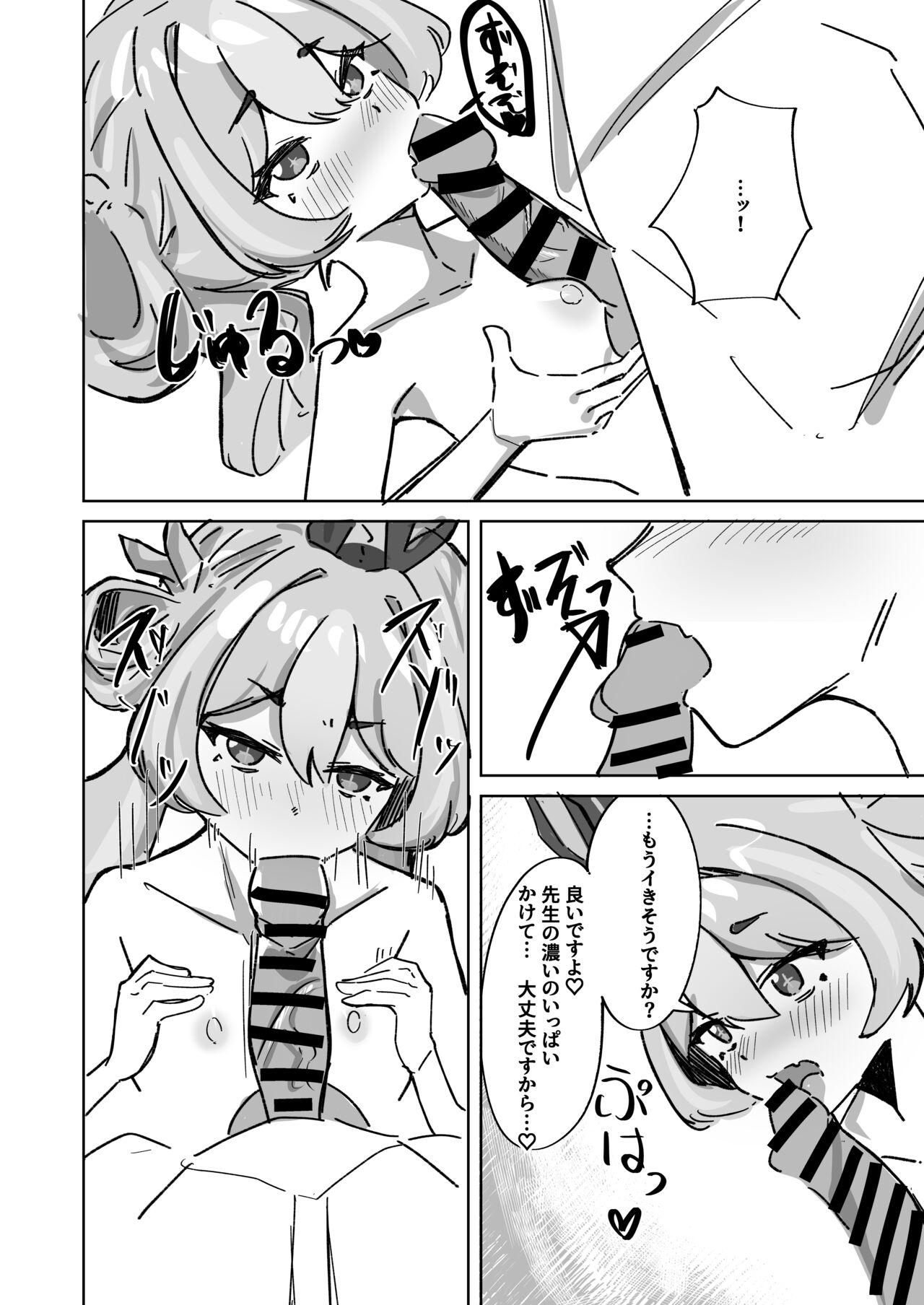 [Oshizuku ka (Shizuku)] Ima wa Subete Usagi no Shoi (Blue Archive) [Digital] image number 18