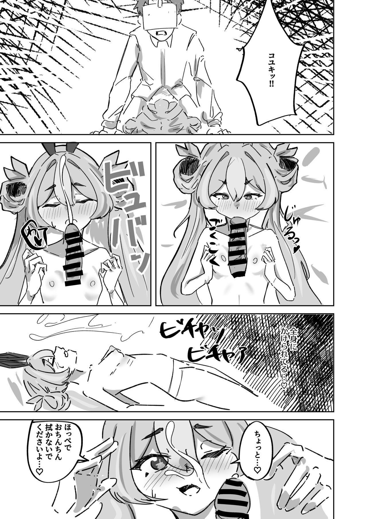 [Oshizuku ka (Shizuku)] Ima wa Subete Usagi no Shoi (Blue Archive) [Digital] image number 19