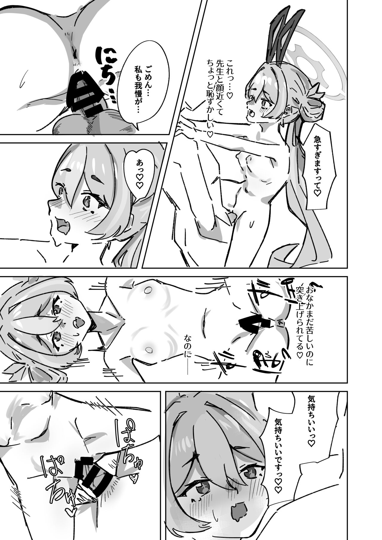 [Oshizuku ka (Shizuku)] Ima wa Subete Usagi no Shoi (Blue Archive) [Digital] image number 23