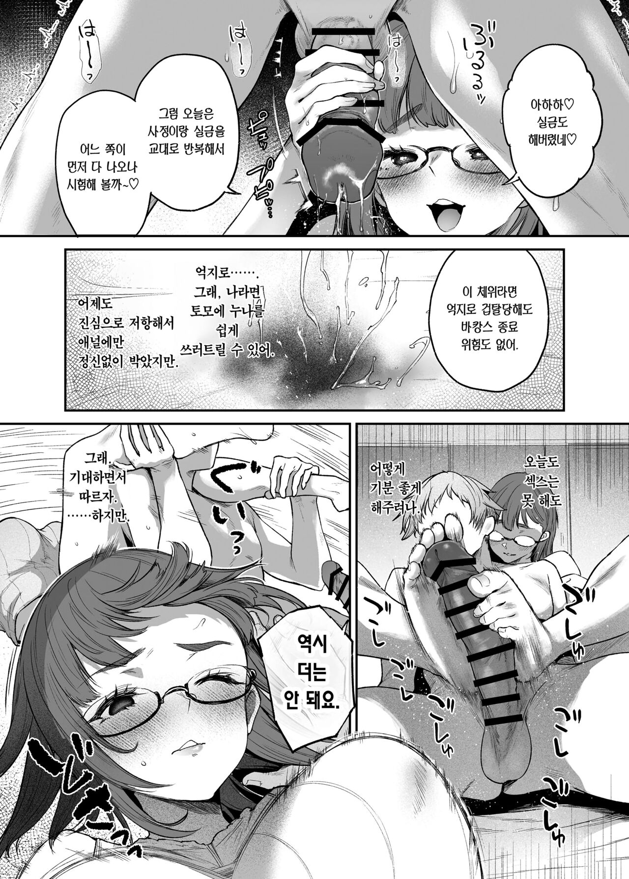 [Mata Ashita. (Oohira Sunset)] Vacance wa Sex Shinai to Derarenai Heya de | 여름휴가는 섹스방에서 [Korean] [Team Edge] [Digital] 이미지 번호 34