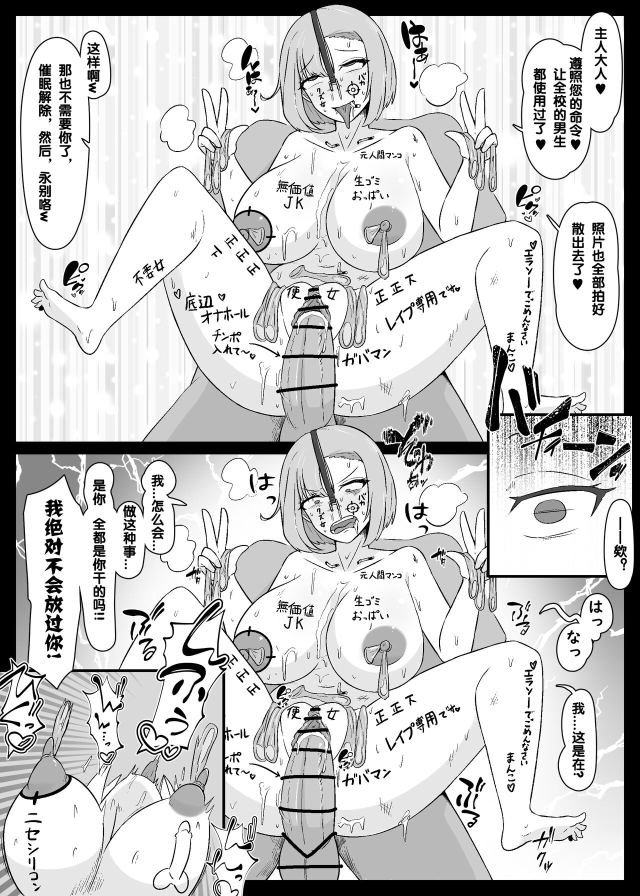 [Unagi Kame-ya] [Saimin ￫ Kaijo] Nani Yatteta no Watashitachi!? | 【催眠→解除】 我到底在做什么!? [Chinese] [剥香蕉皮个人机翻汉化] image number 5