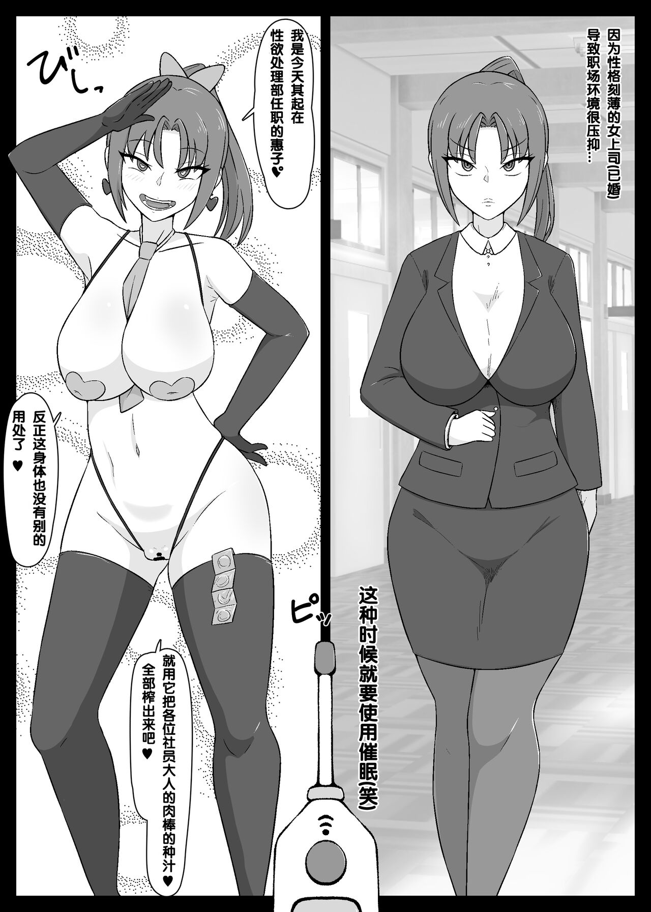 [Unagi Kame-ya] [Saimin ￫ Kaijo] Nani Yatteta no Watashitachi!? | 【催眠→解除】 我到底在做什么!? [Chinese] [剥香蕉皮个人机翻汉化] image number 6