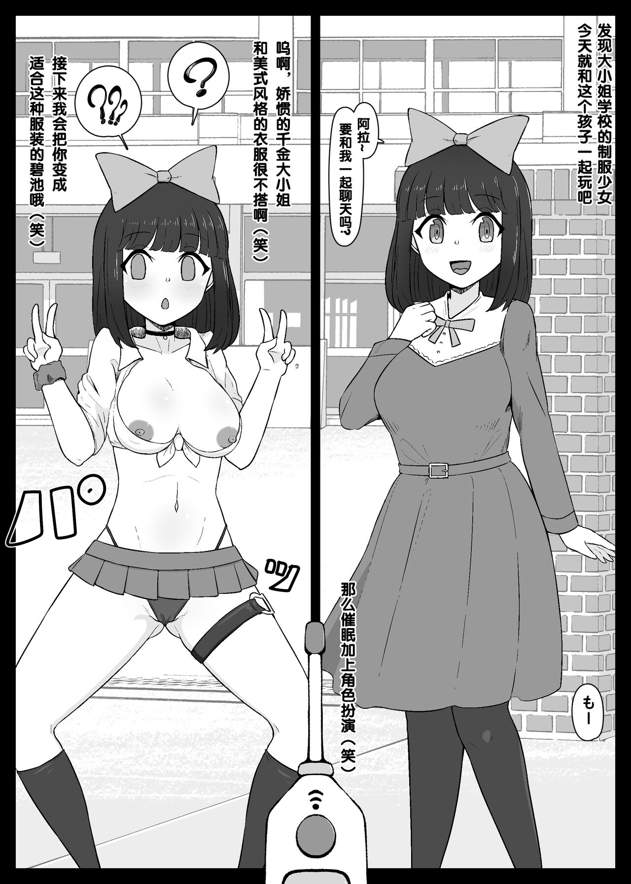 [Unagi Kame-ya] [Saimin ￫ Kaijo] Nani Yatteta no Watashitachi!? | 【催眠→解除】 我到底在做什么!? [Chinese] [剥香蕉皮个人机翻汉化] image number 10