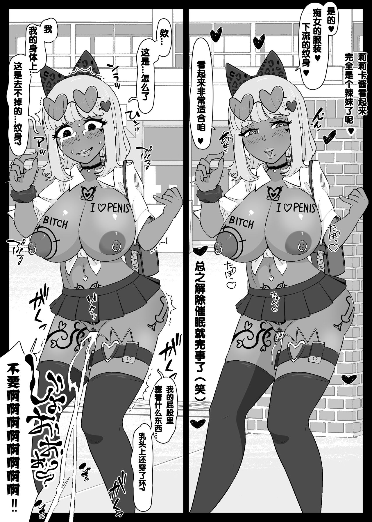 [Unagi Kame-ya] [Saimin ￫ Kaijo] Nani Yatteta no Watashitachi!? | 【催眠→解除】 我到底在做什么!? [Chinese] [剥香蕉皮个人机翻汉化] image number 13